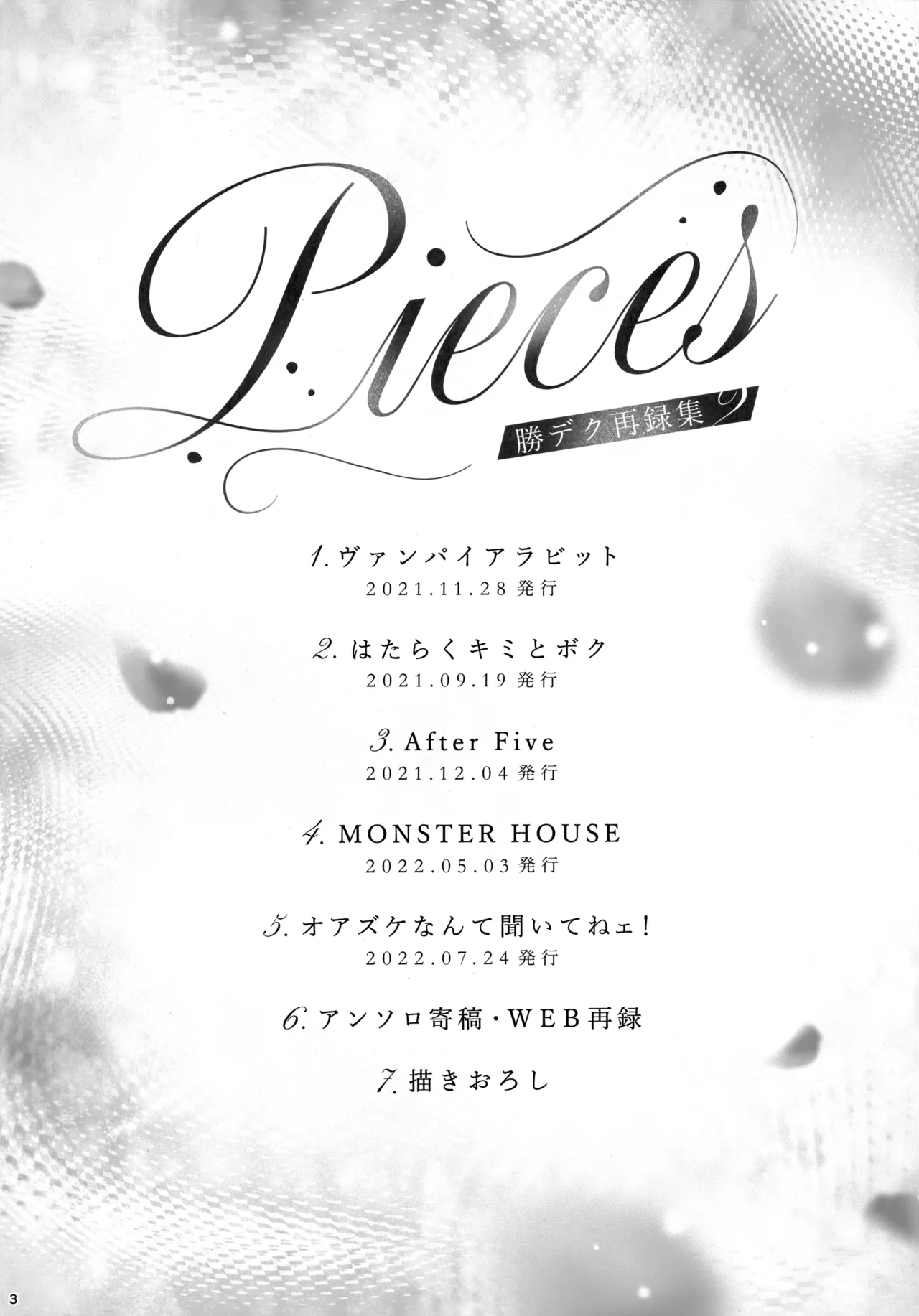 Pieces - Katsudeku Collection 2 1