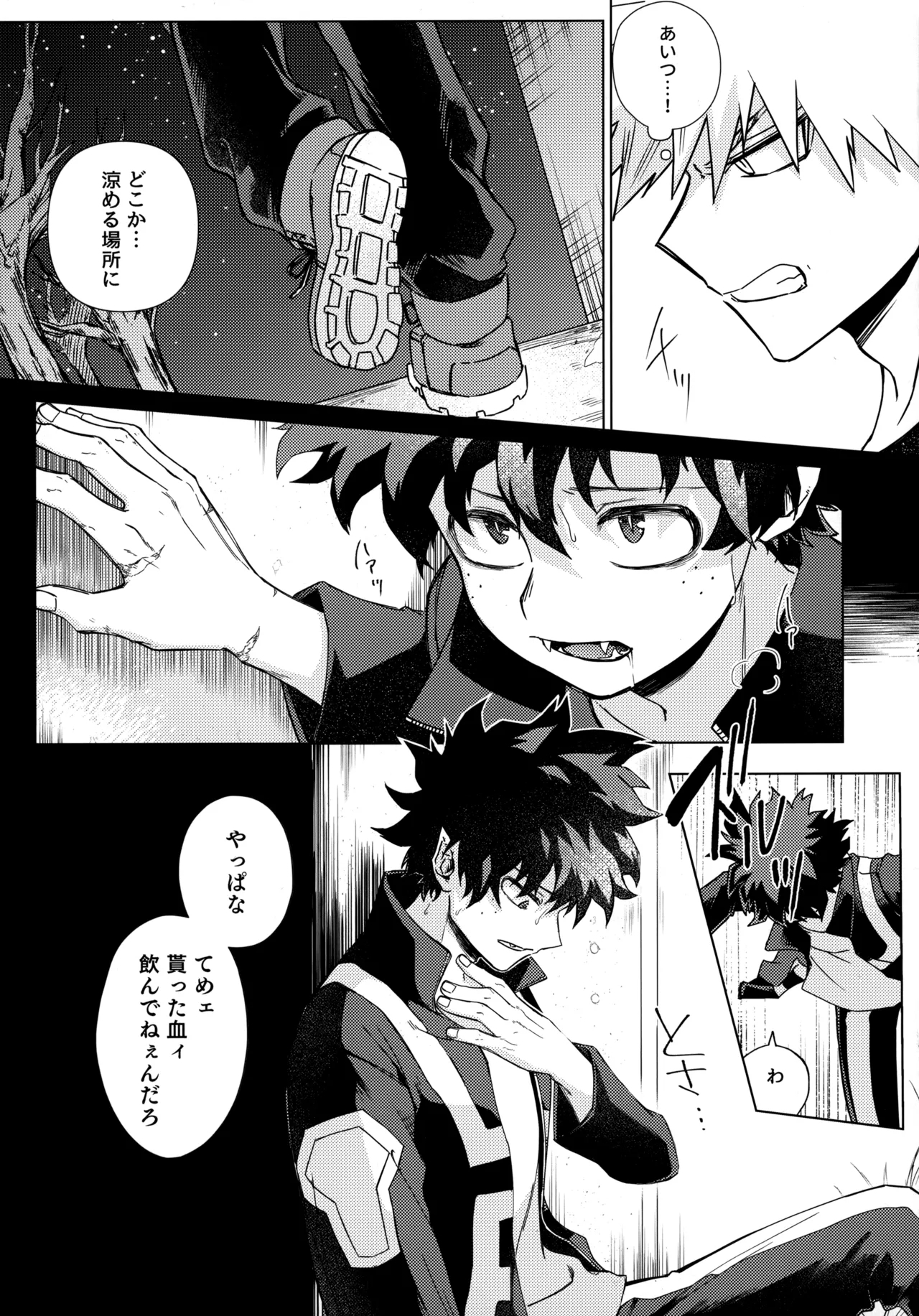 Pieces - Katsudeku Collection 2 19