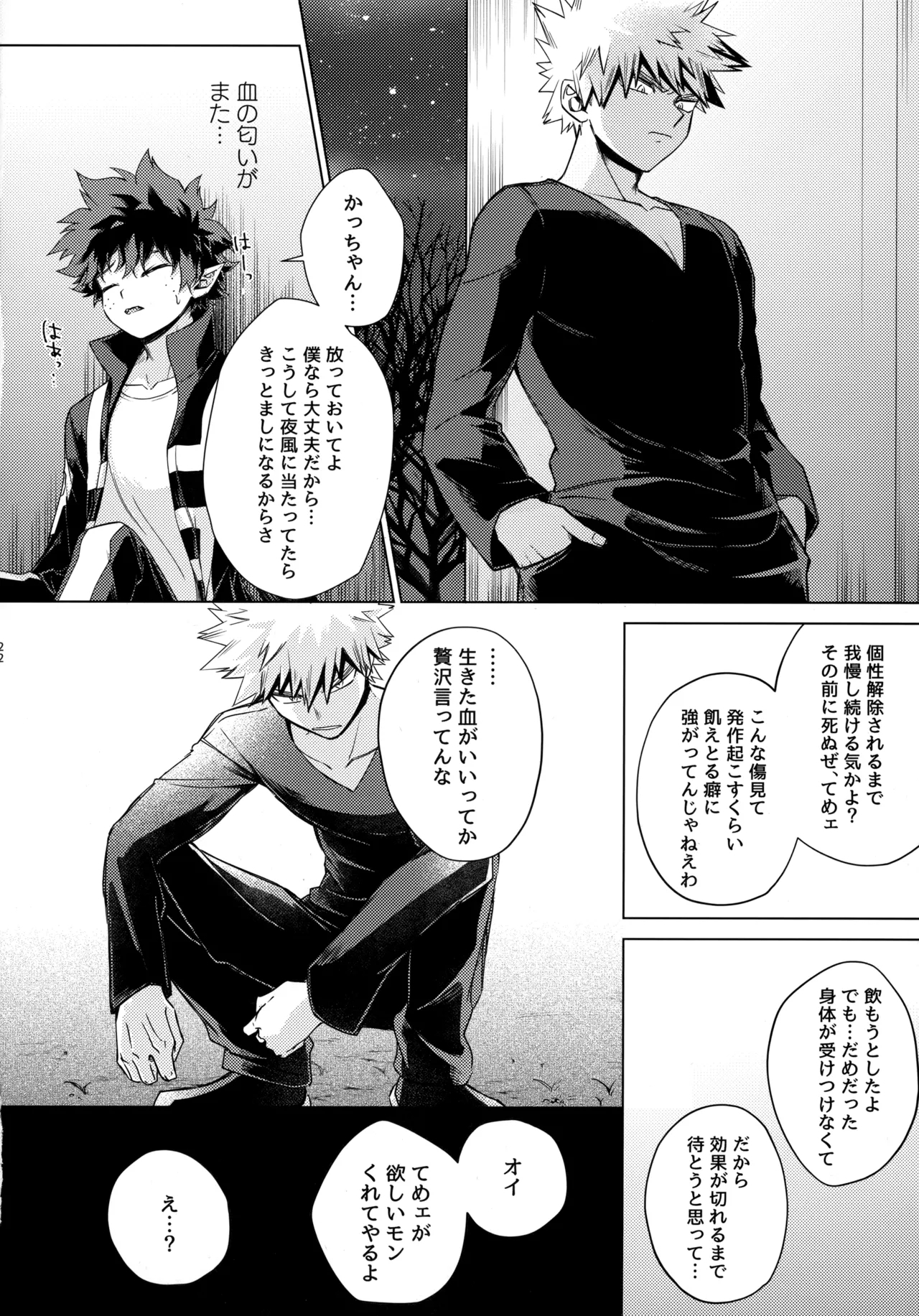 Pieces - Katsudeku Collection 2 20
