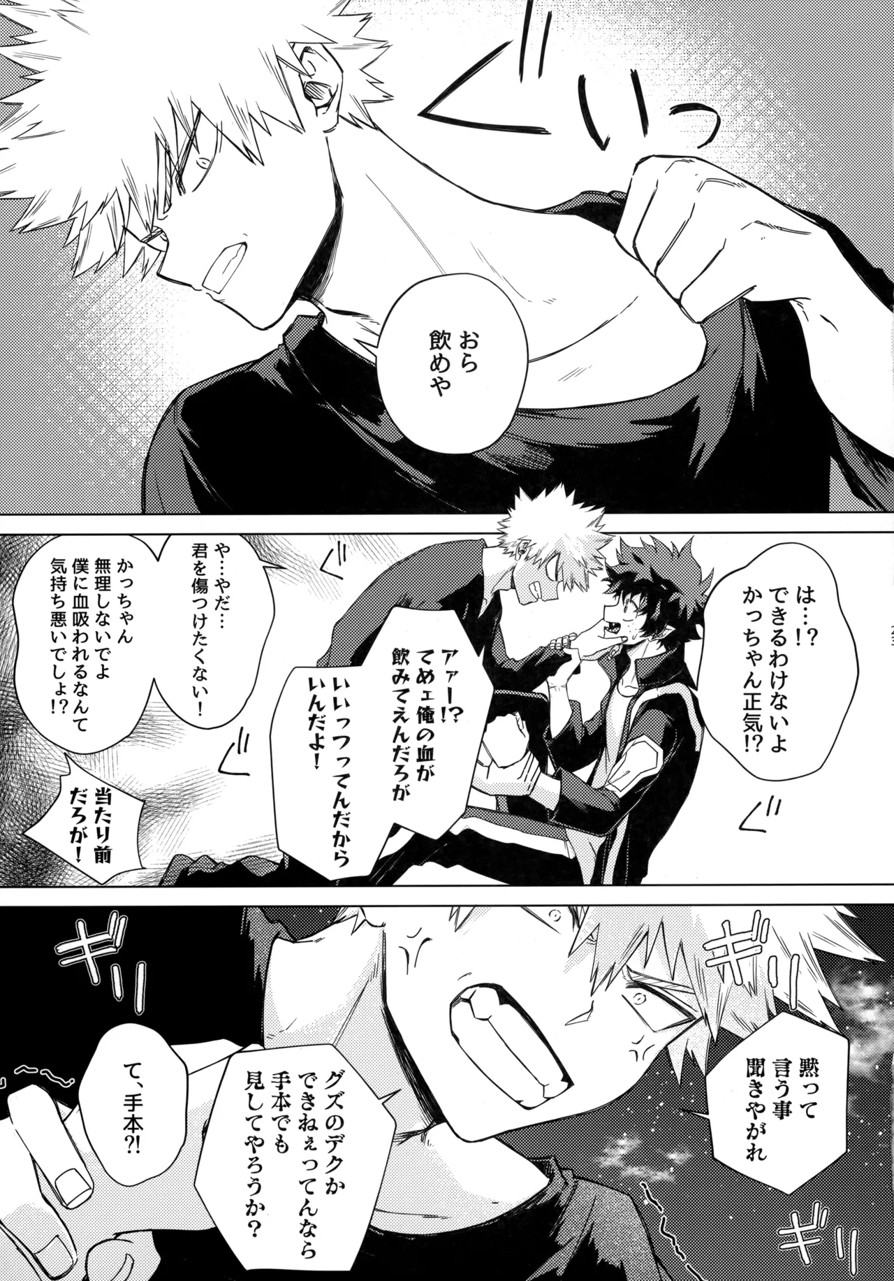 Pieces - Katsudeku Collection 2 21