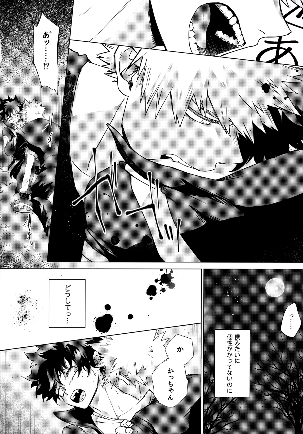 Pieces - Katsudeku Collection 2 22