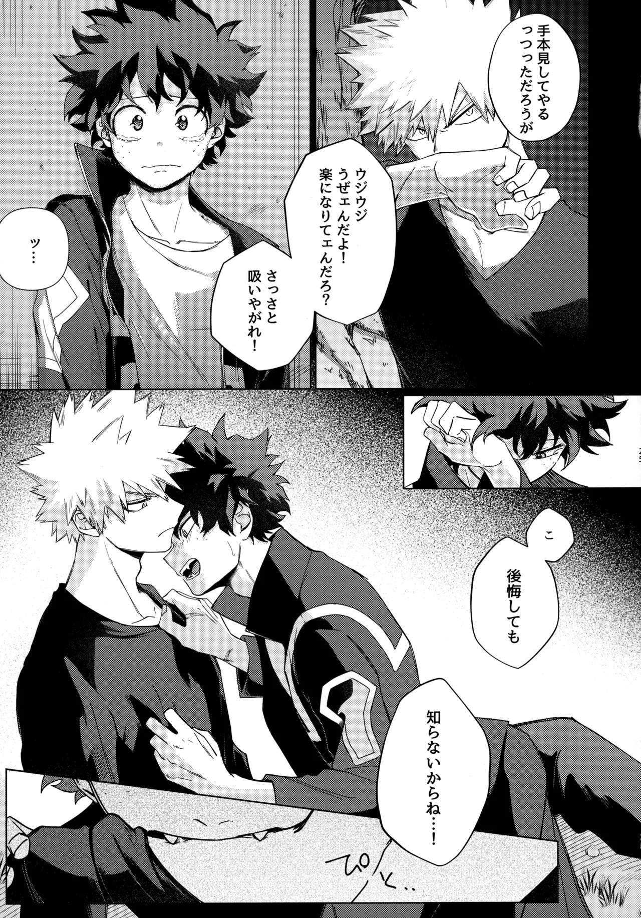Pieces - Katsudeku Collection 2 23