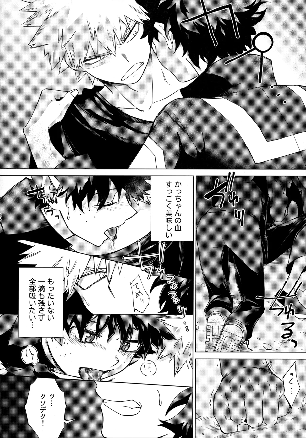Pieces - Katsudeku Collection 2 24