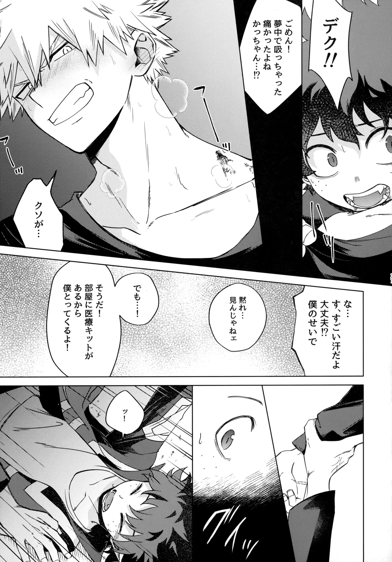 Pieces - Katsudeku Collection 2 25