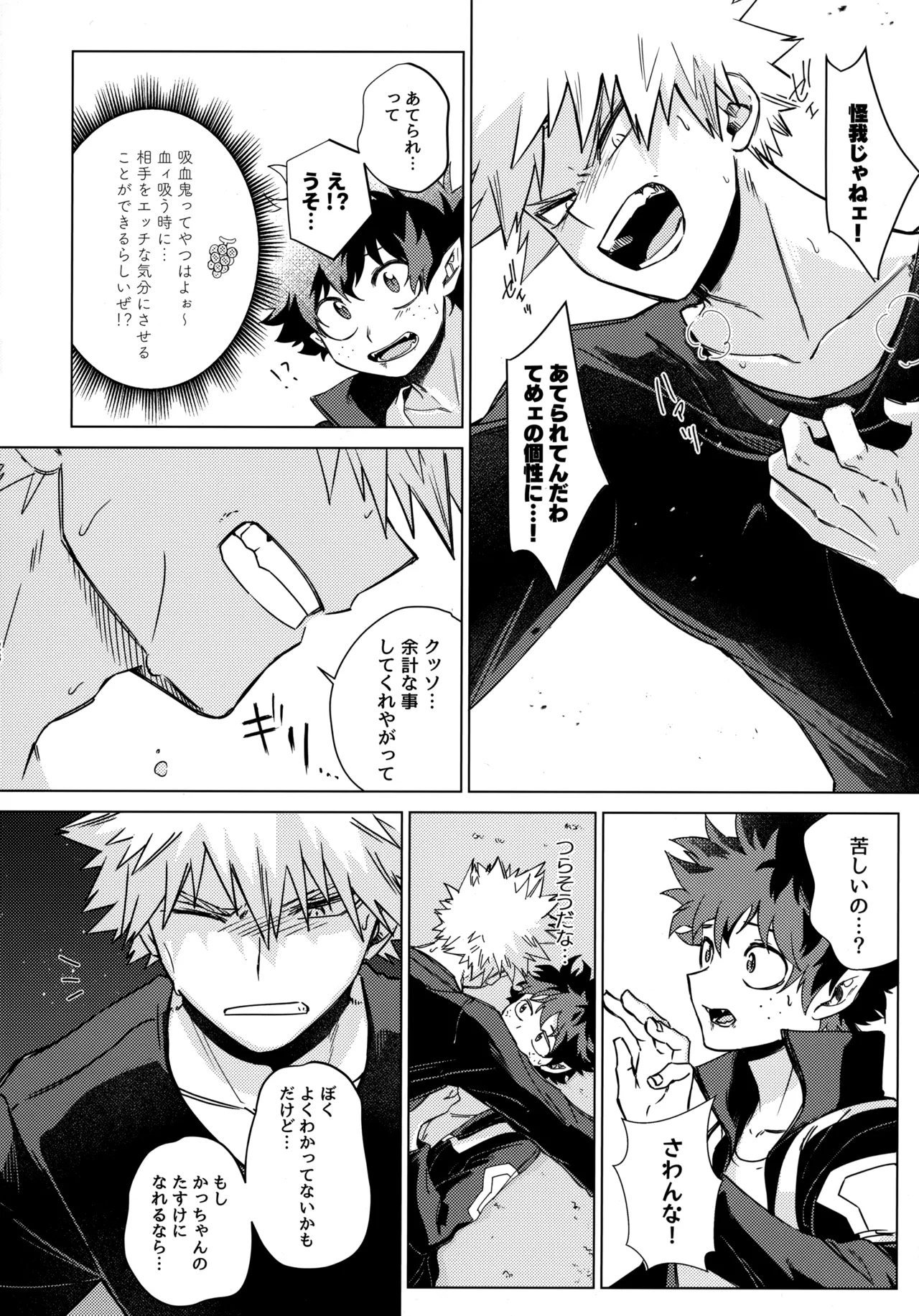 Pieces - Katsudeku Collection 2 26