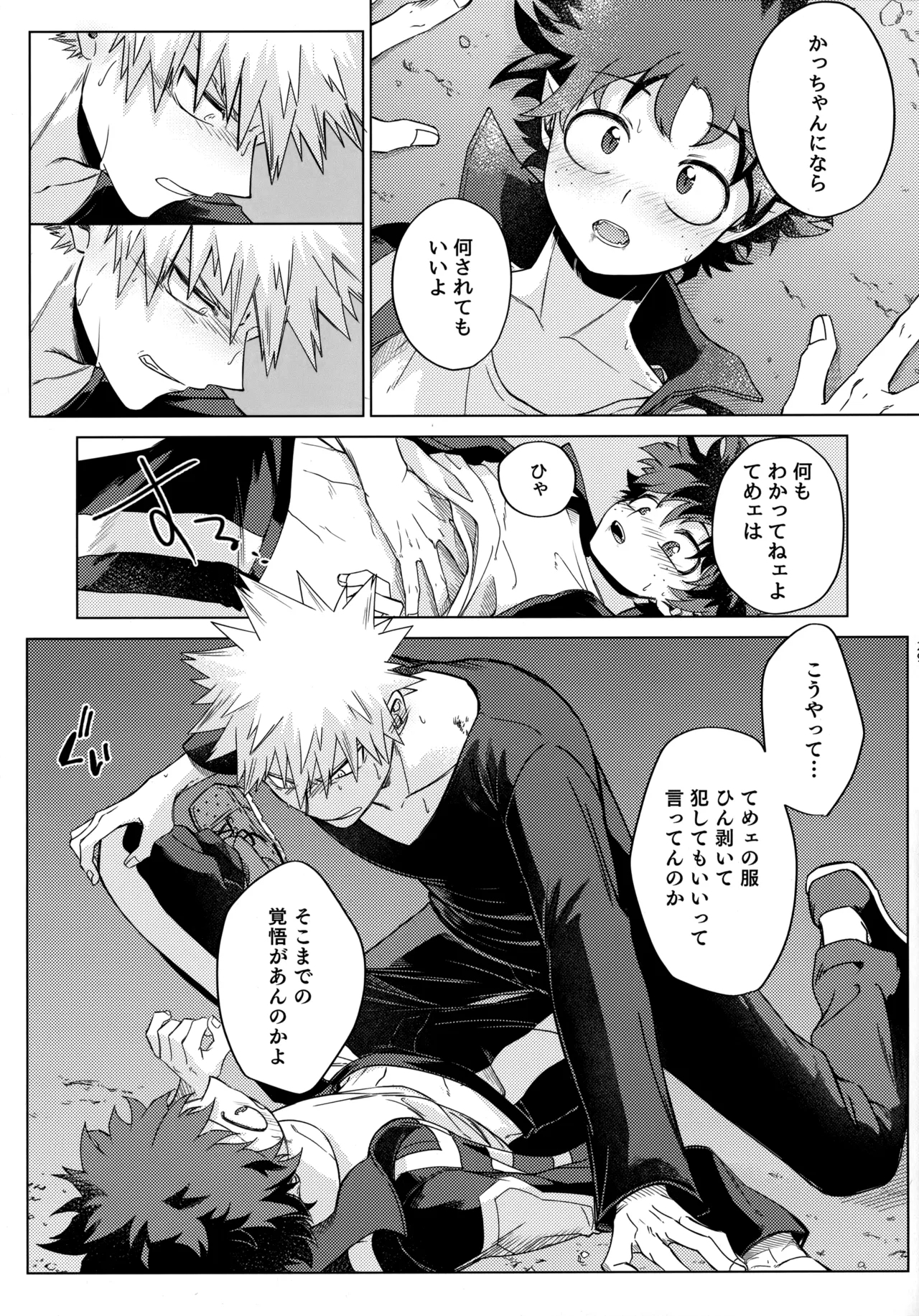 Pieces - Katsudeku Collection 2 27