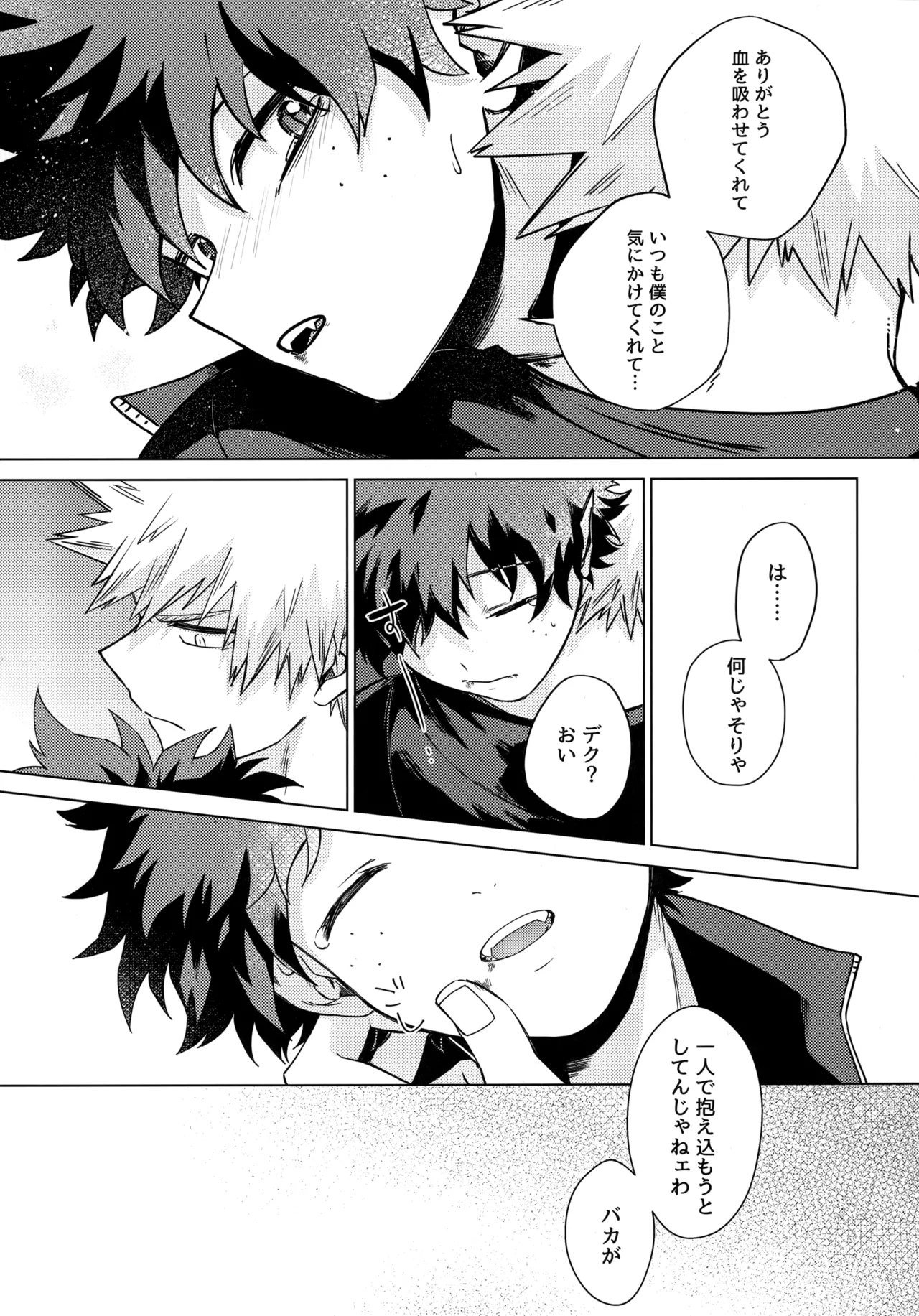 Pieces - Katsudeku Collection 2 29