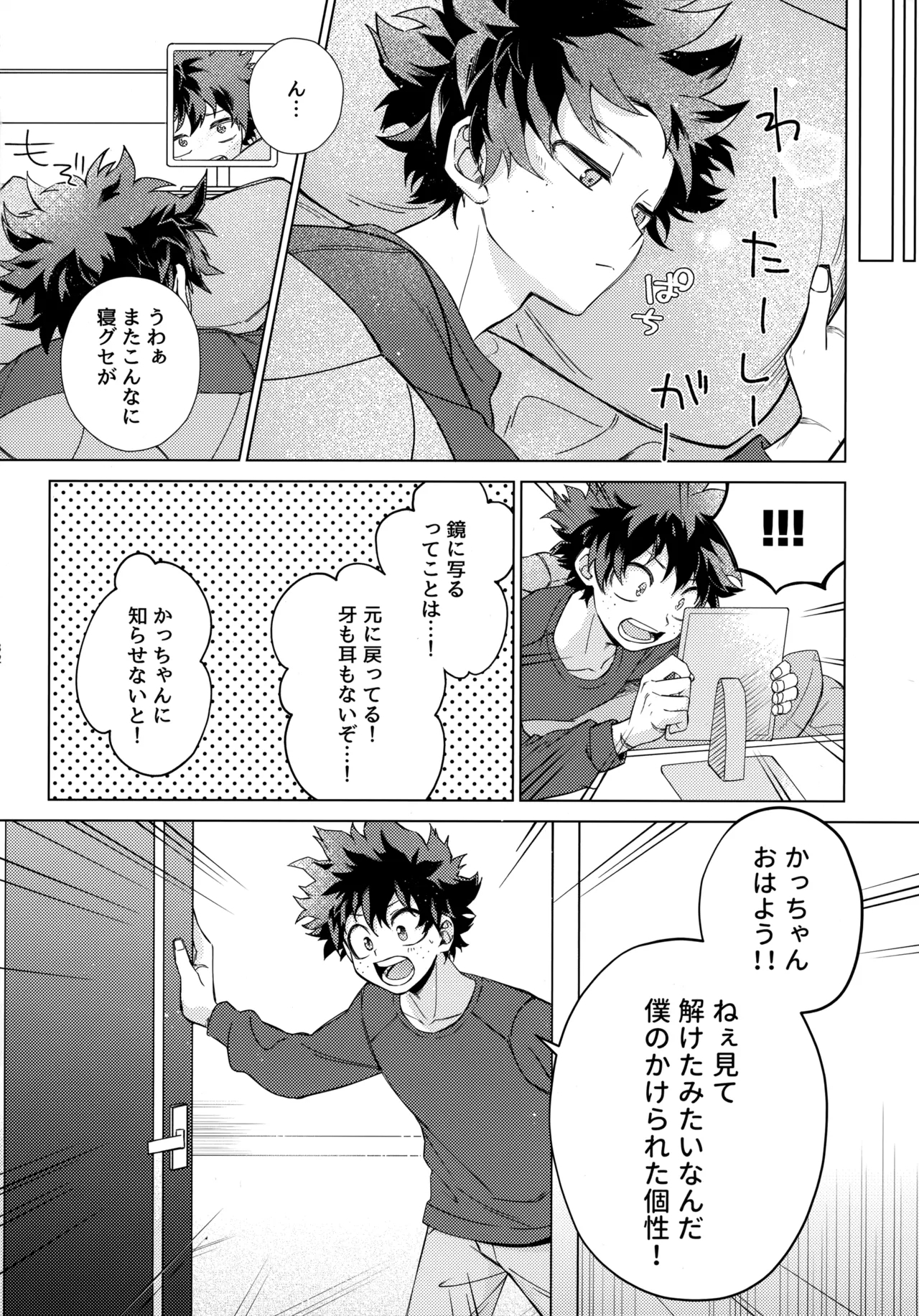 Pieces - Katsudeku Collection 2 30