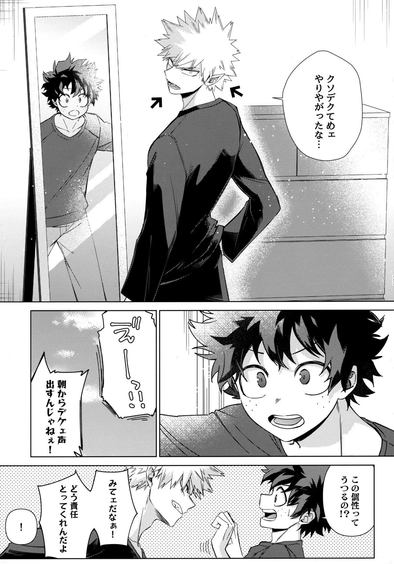 Pieces - Katsudeku Collection 2 31