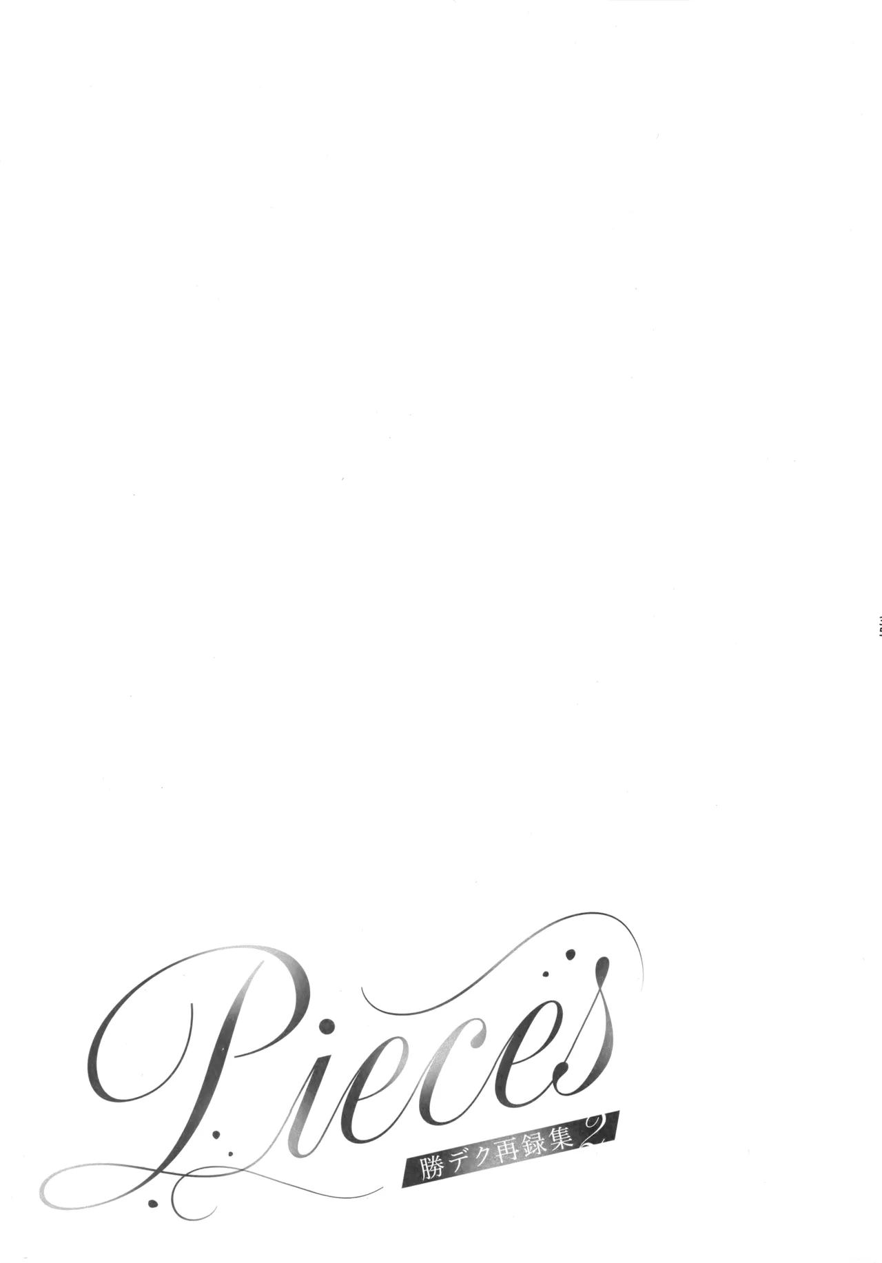 Pieces - Katsudeku Collection 2 33
