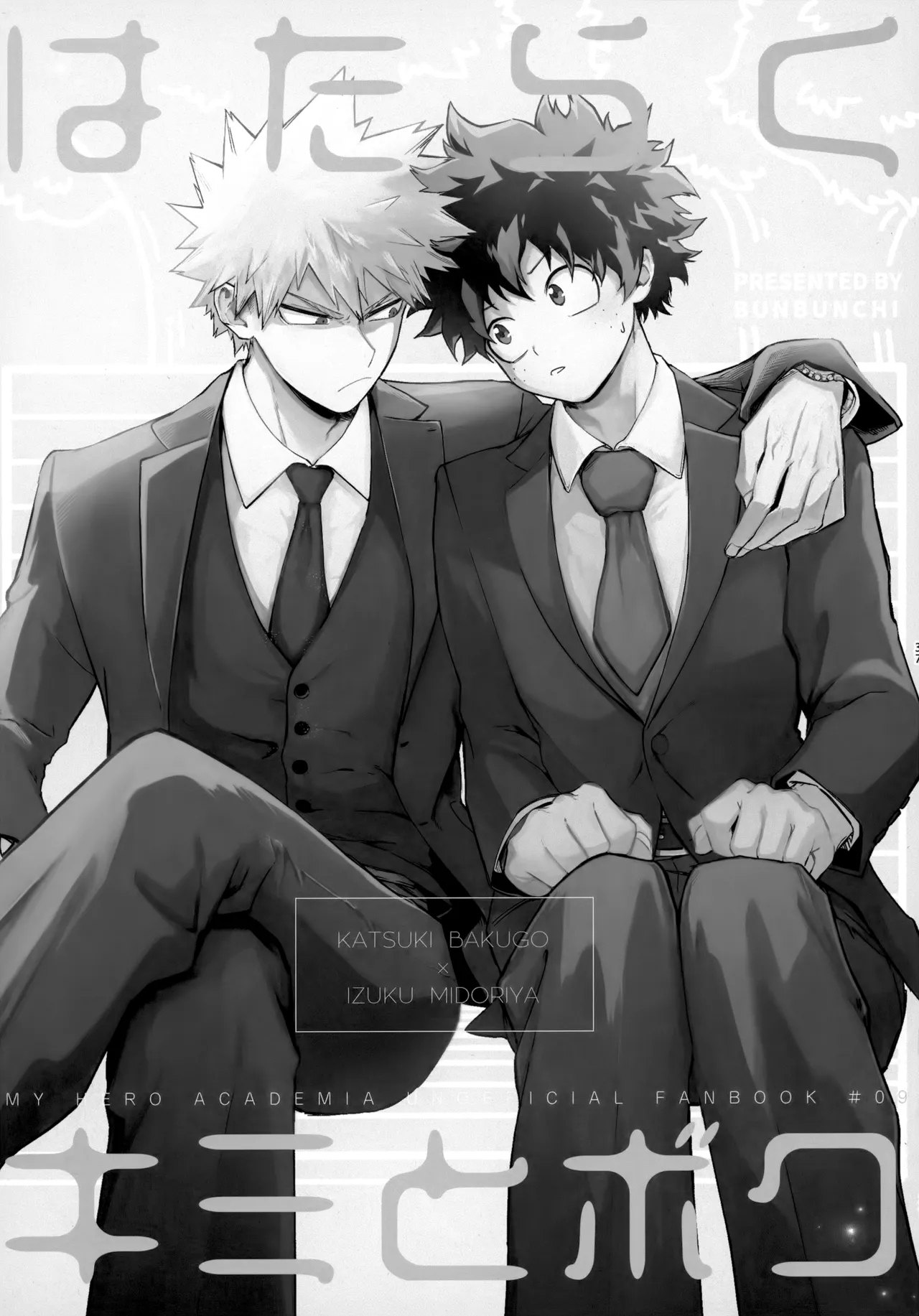 Pieces - Katsudeku Collection 2 35