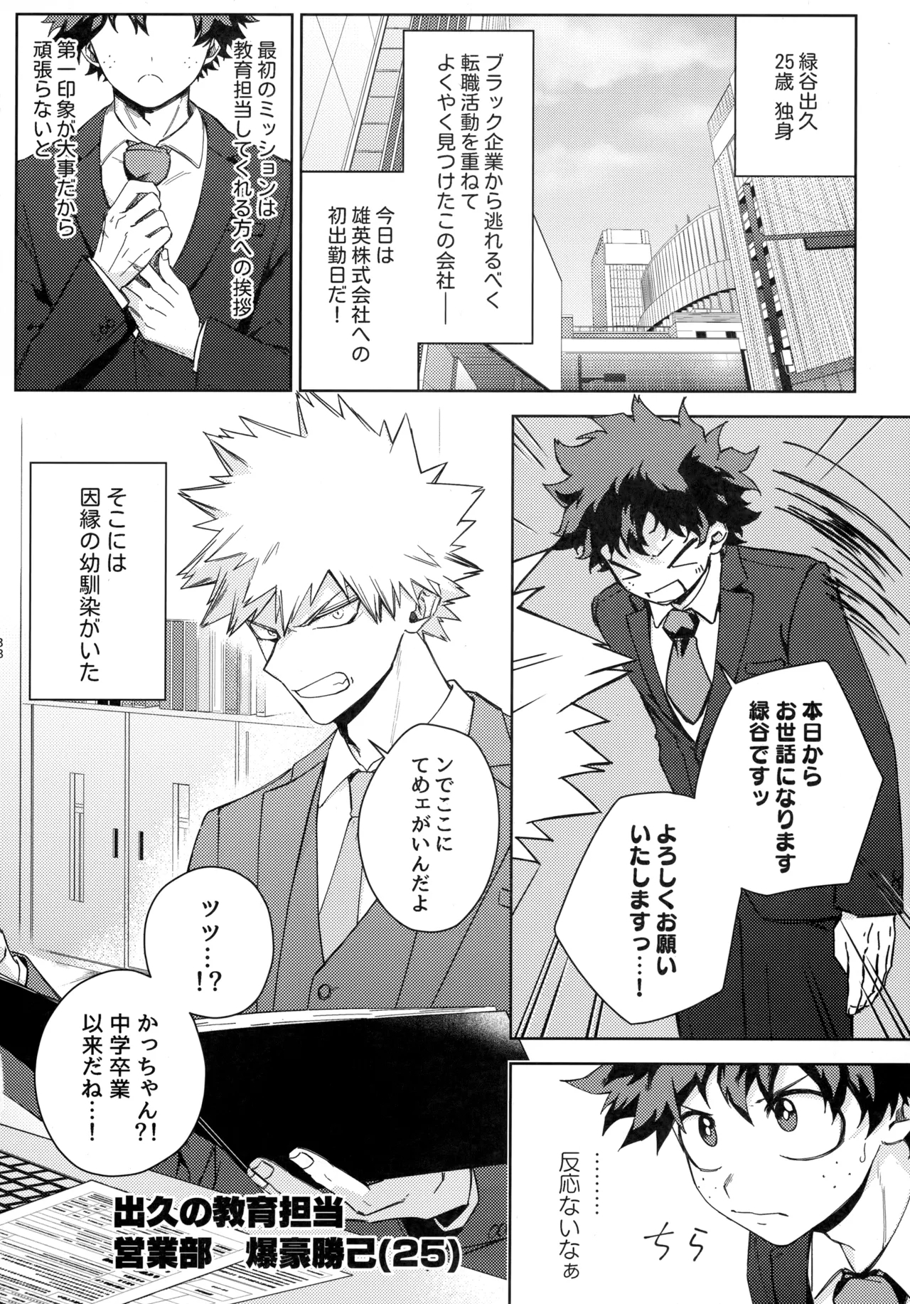 Pieces - Katsudeku Collection 2 36