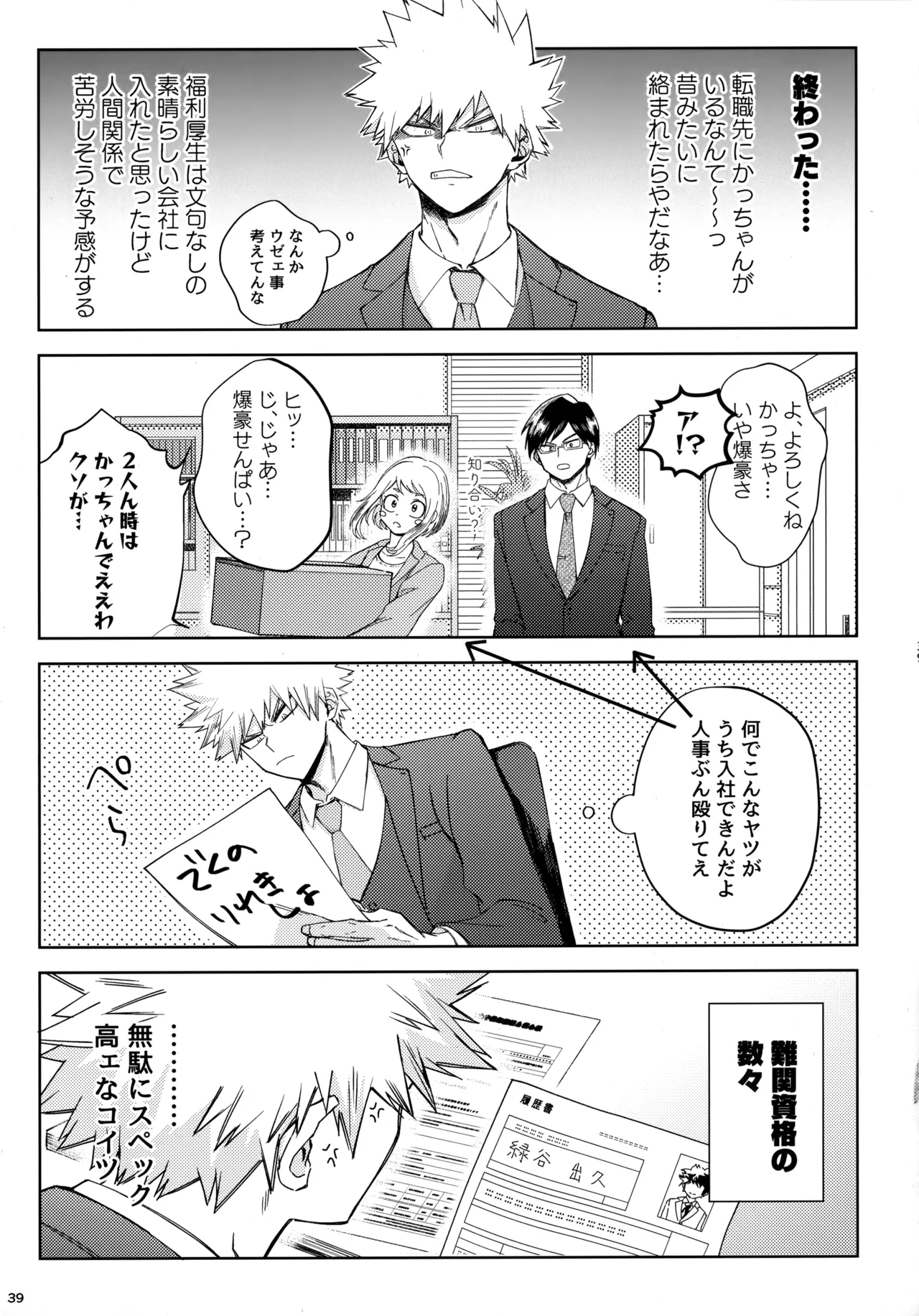 Pieces - Katsudeku Collection 2 37