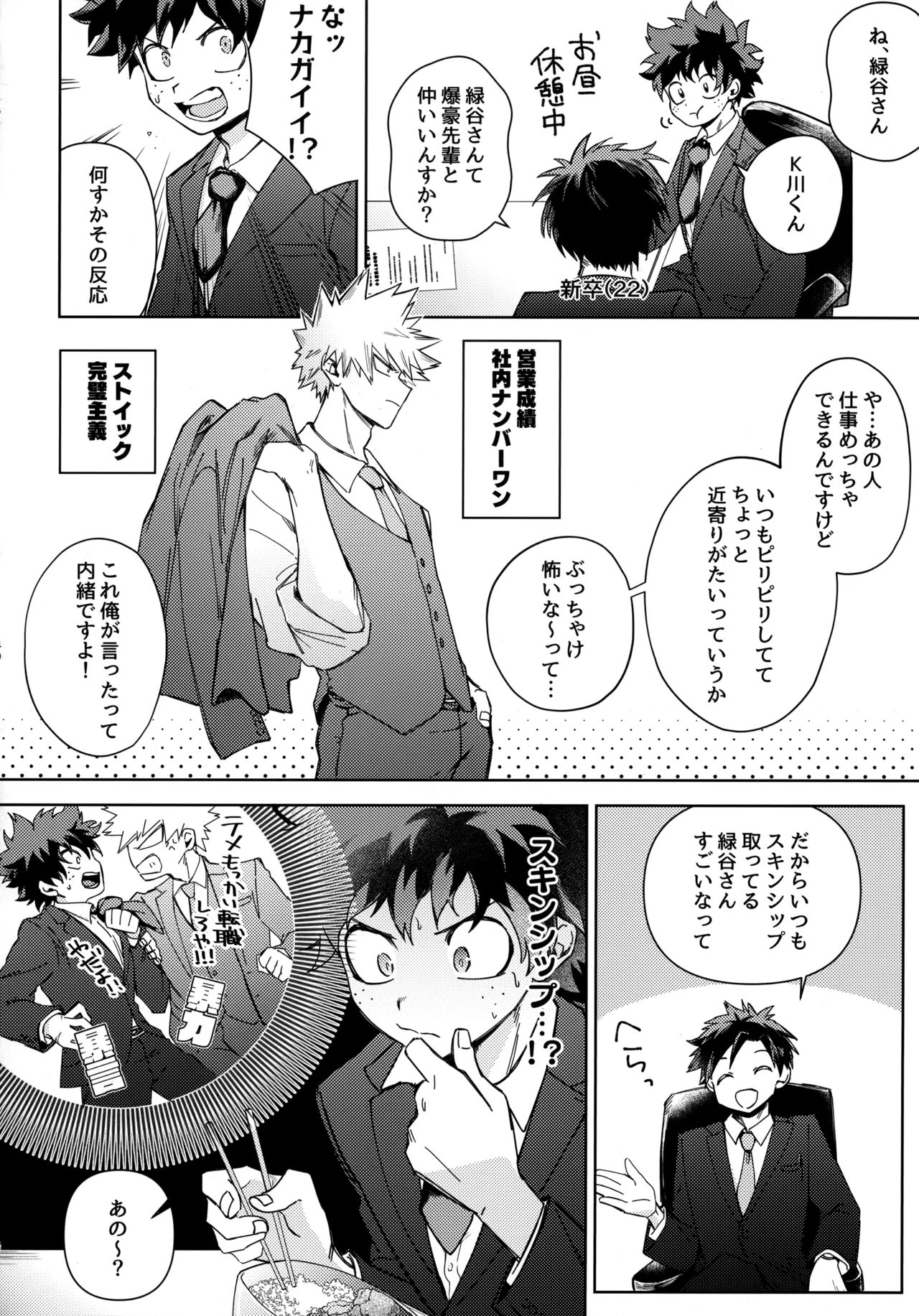Pieces - Katsudeku Collection 2 38