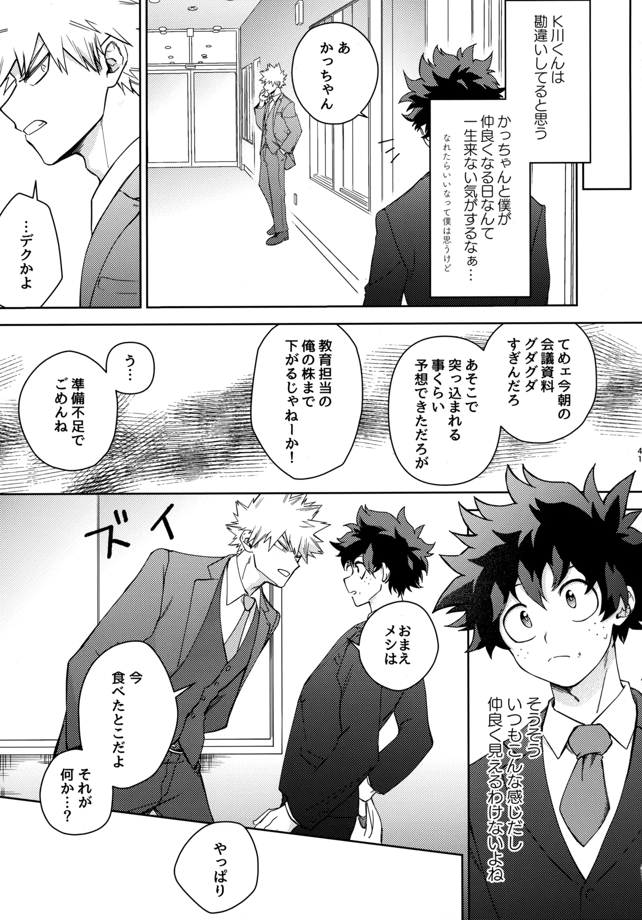 Pieces - Katsudeku Collection 2 39