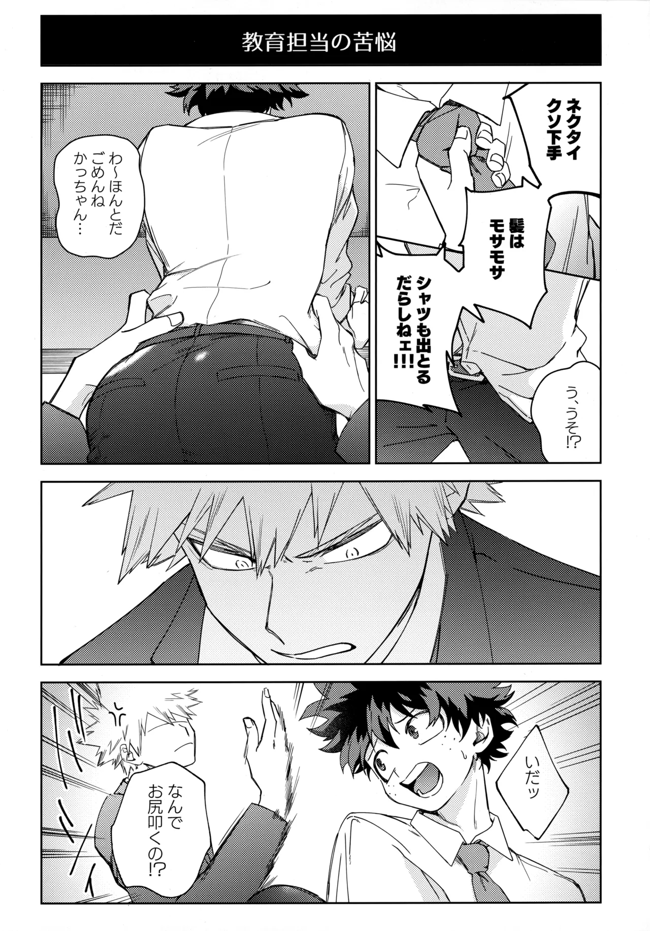 Pieces - Katsudeku Collection 2 41