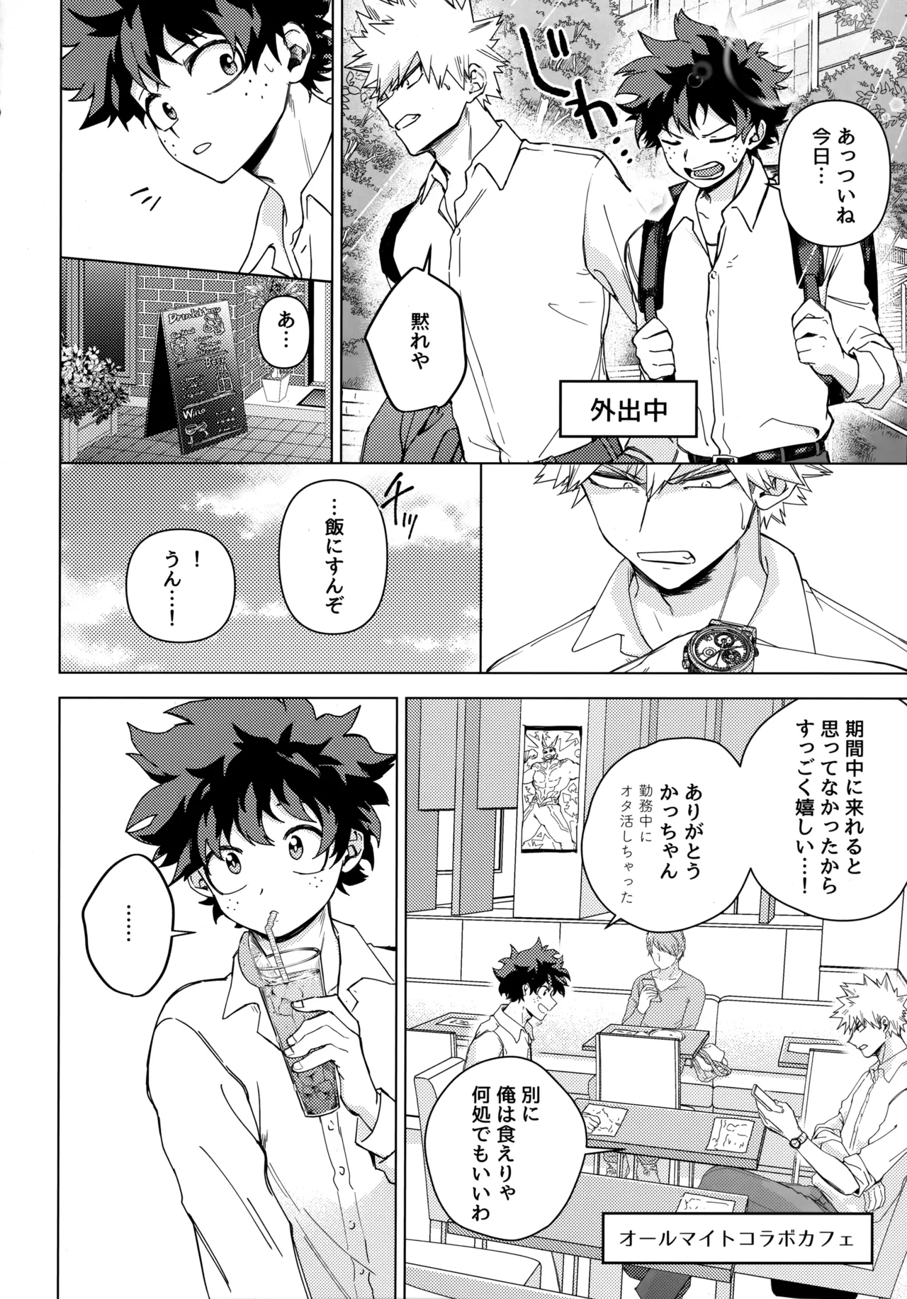 Pieces - Katsudeku Collection 2 42