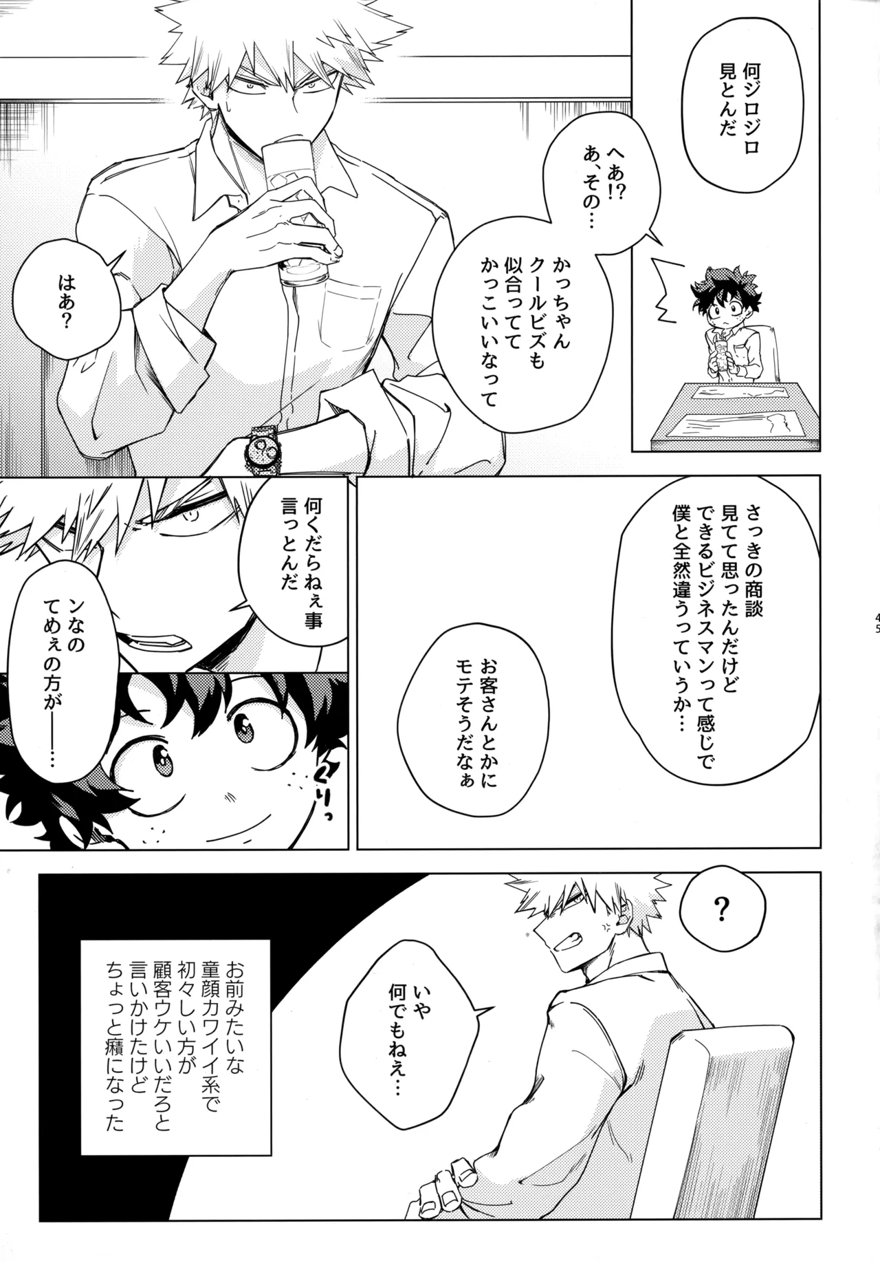 Pieces - Katsudeku Collection 2 43
