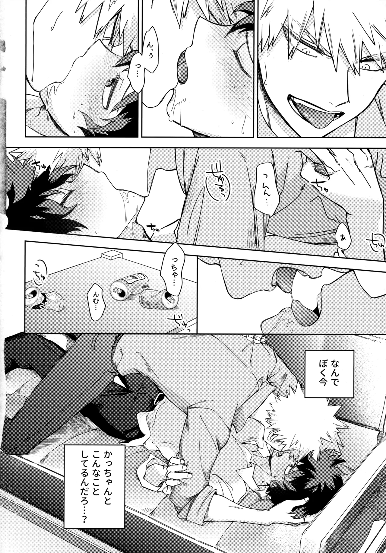 Pieces - Katsudeku Collection 2 44