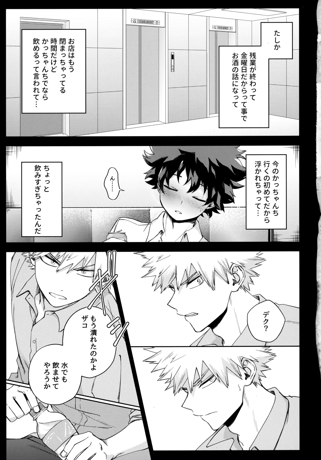 Pieces - Katsudeku Collection 2 45