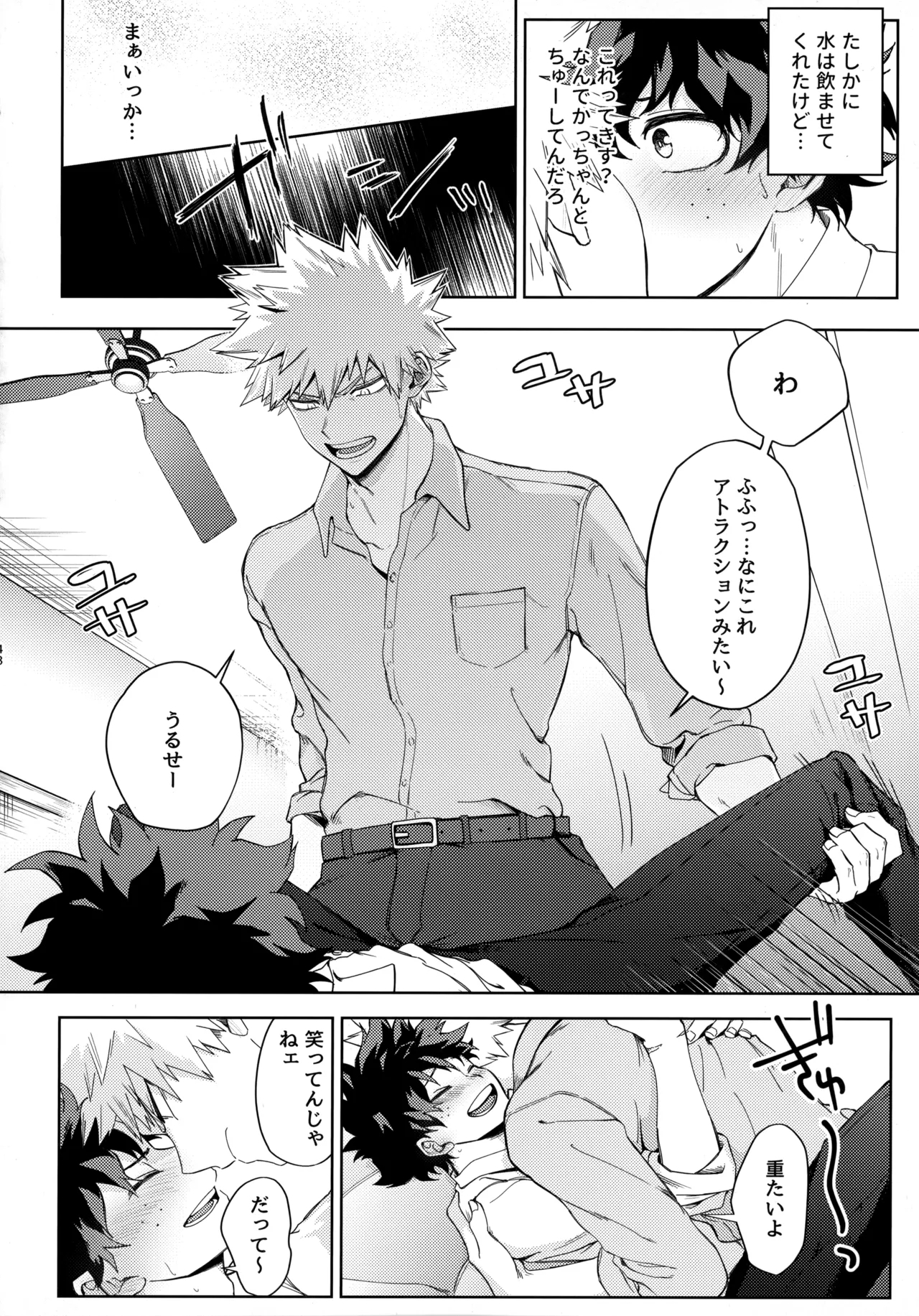 Pieces - Katsudeku Collection 2 46