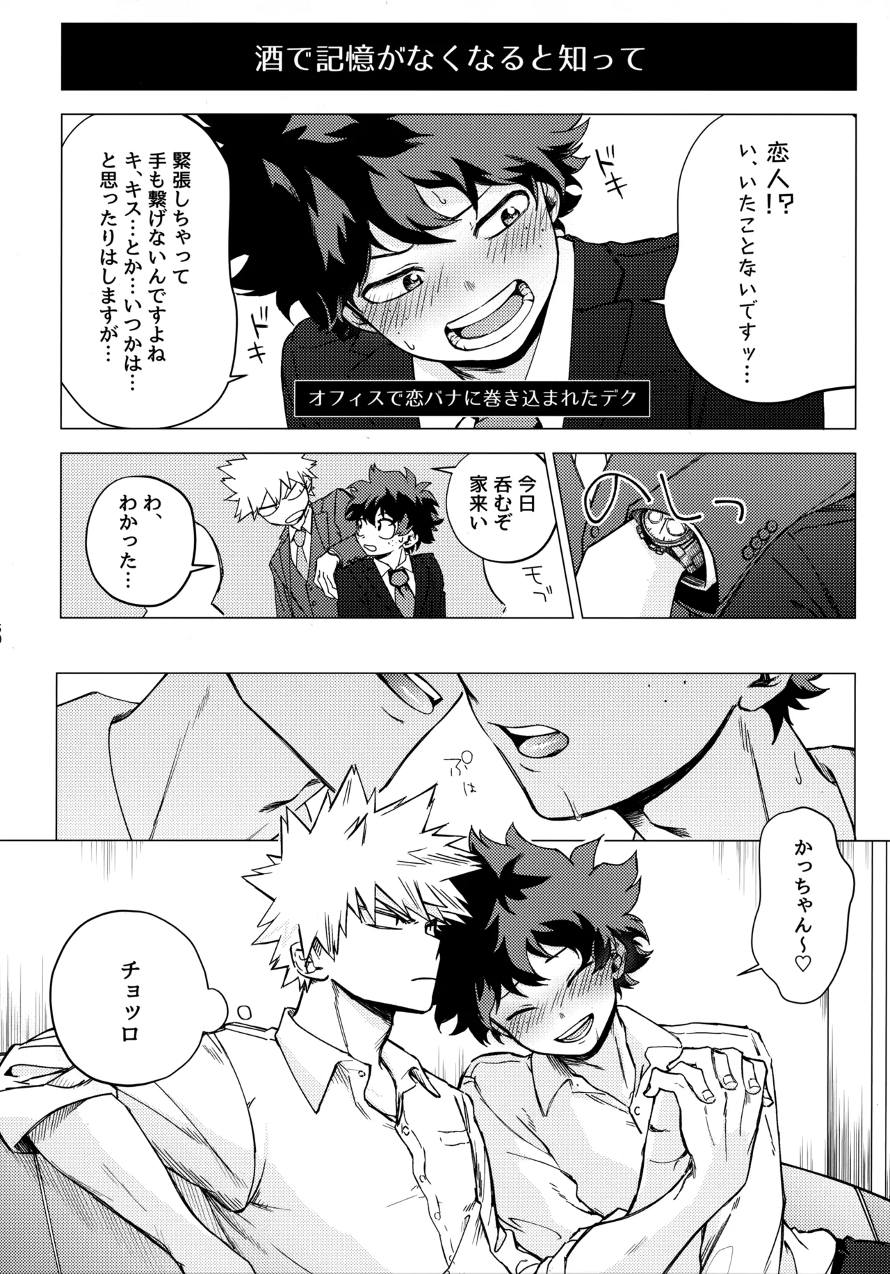 Pieces - Katsudeku Collection 2 48