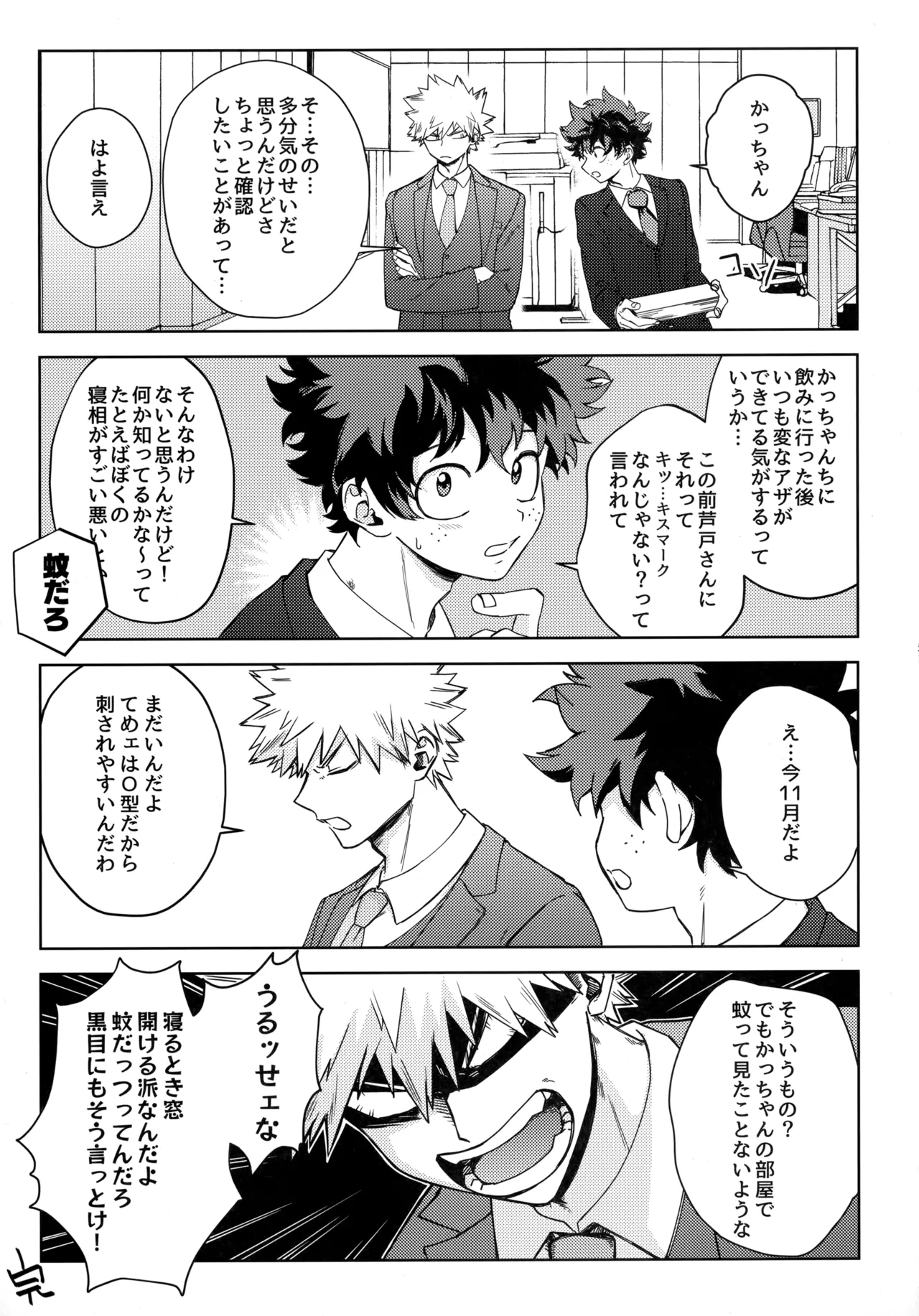 Pieces - Katsudeku Collection 2 49