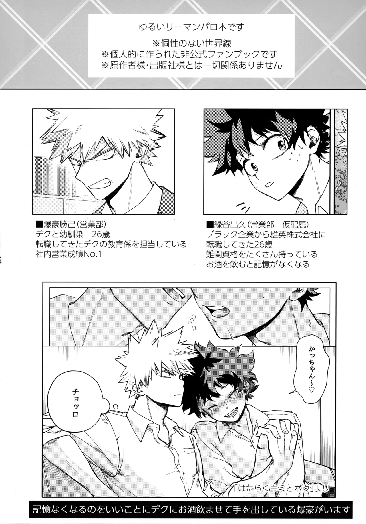 Pieces - Katsudeku Collection 2 52