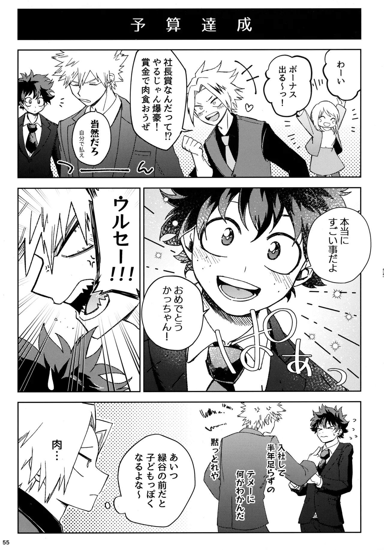 Pieces - Katsudeku Collection 2 53