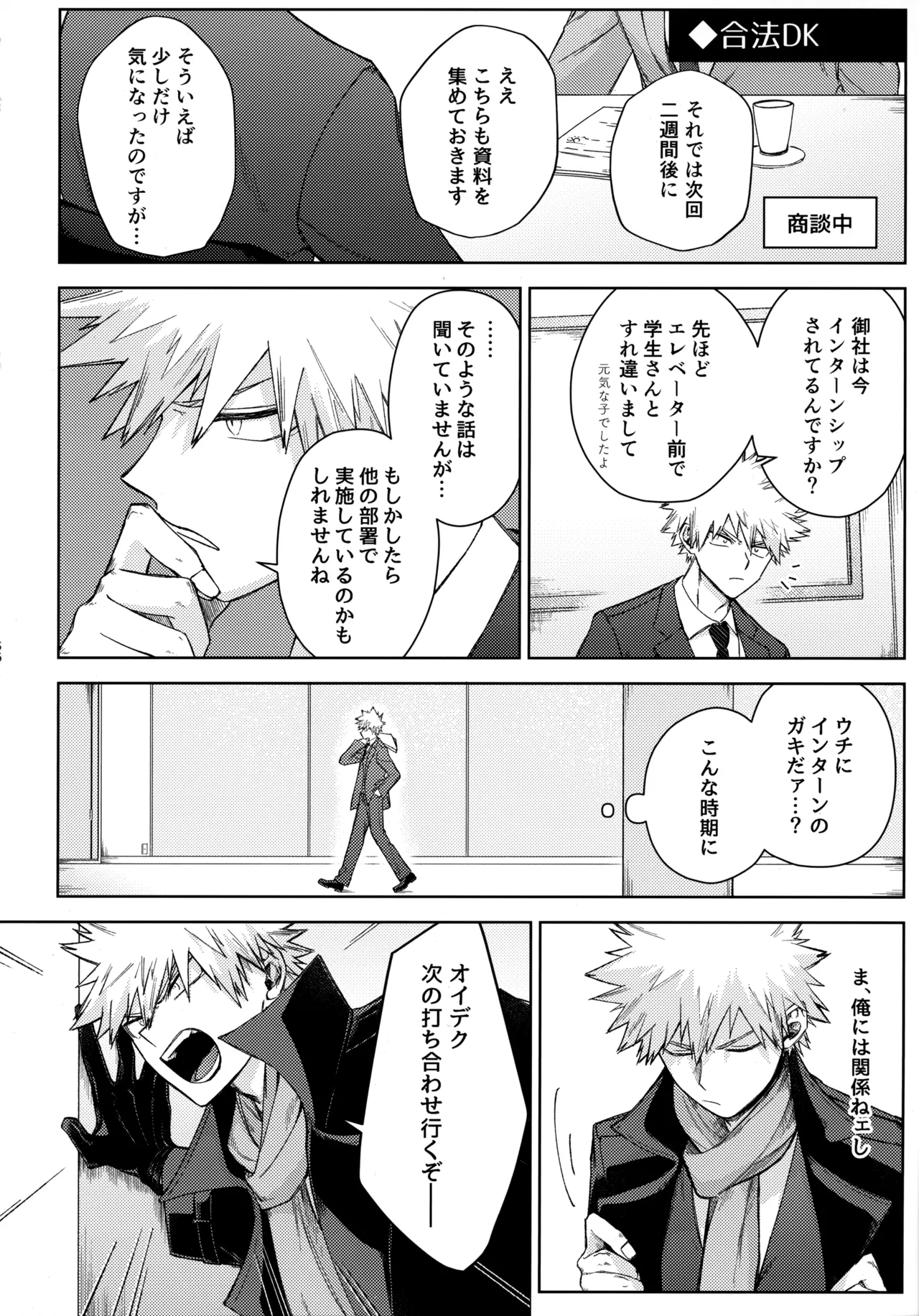 Pieces - Katsudeku Collection 2 54