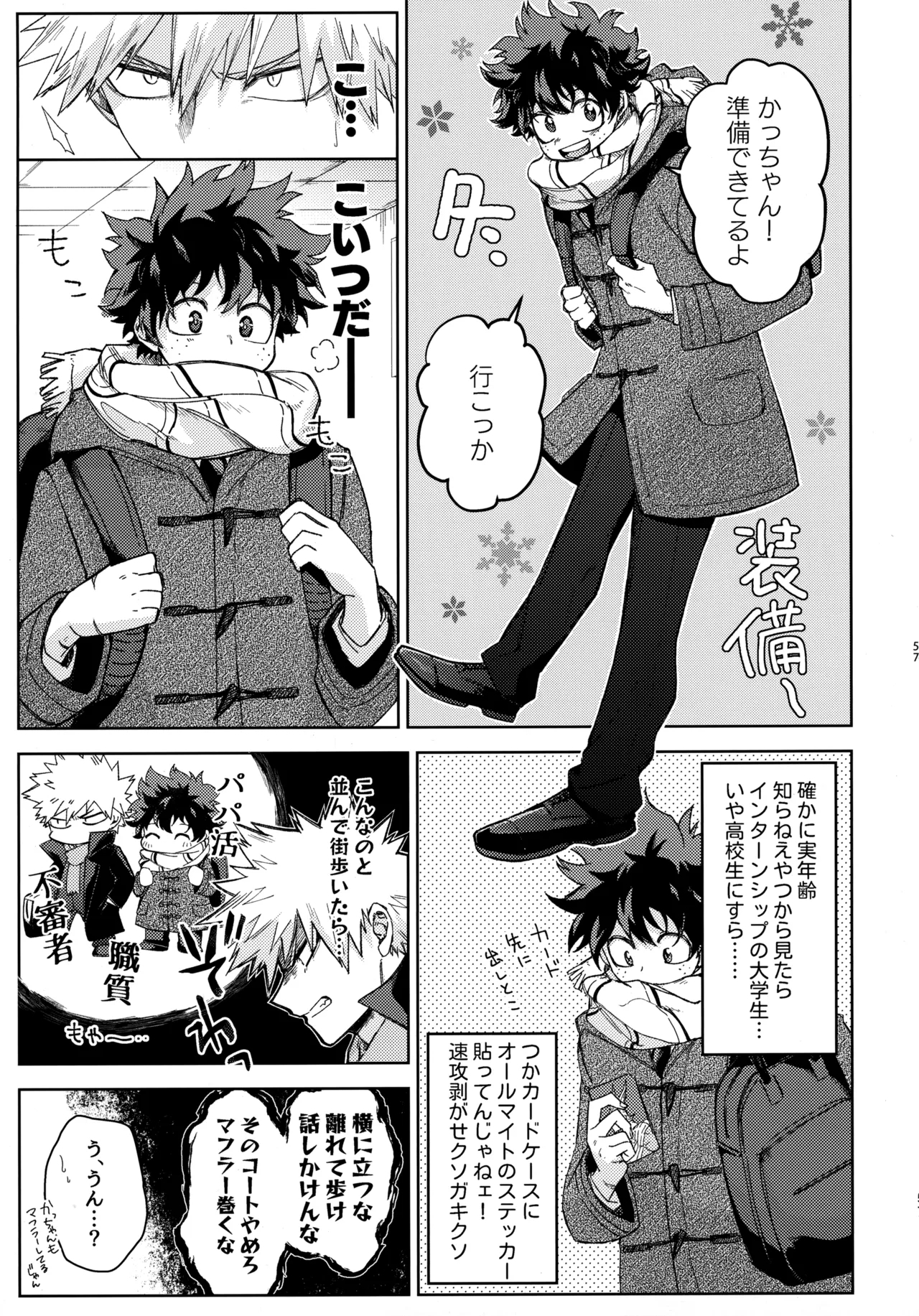 Pieces - Katsudeku Collection 2 55