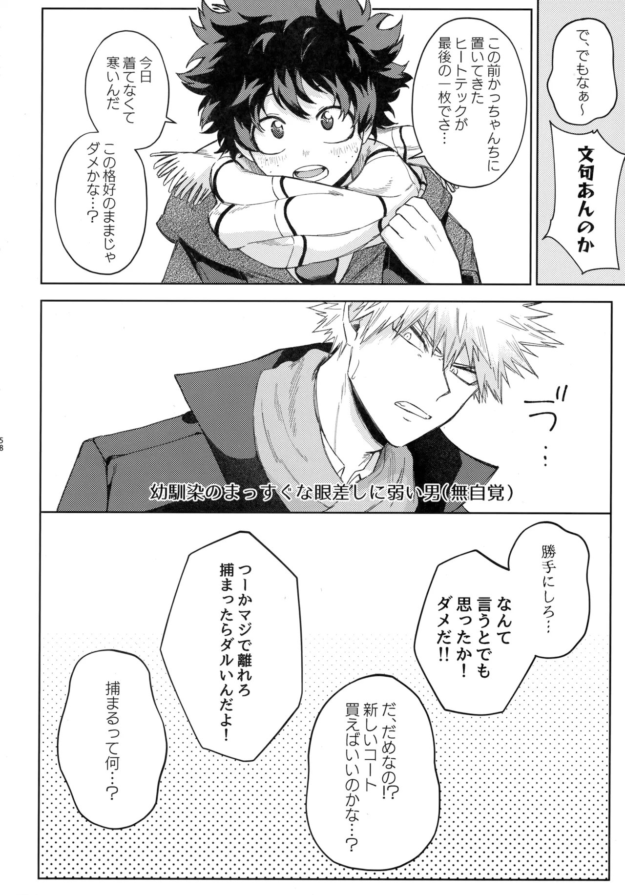 Pieces - Katsudeku Collection 2 56