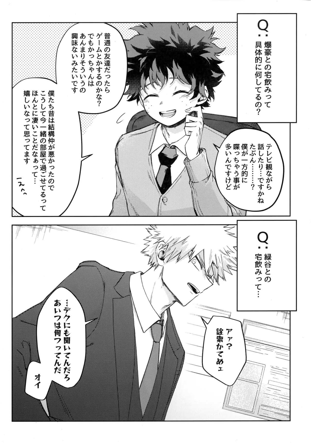 Pieces - Katsudeku Collection 2 57