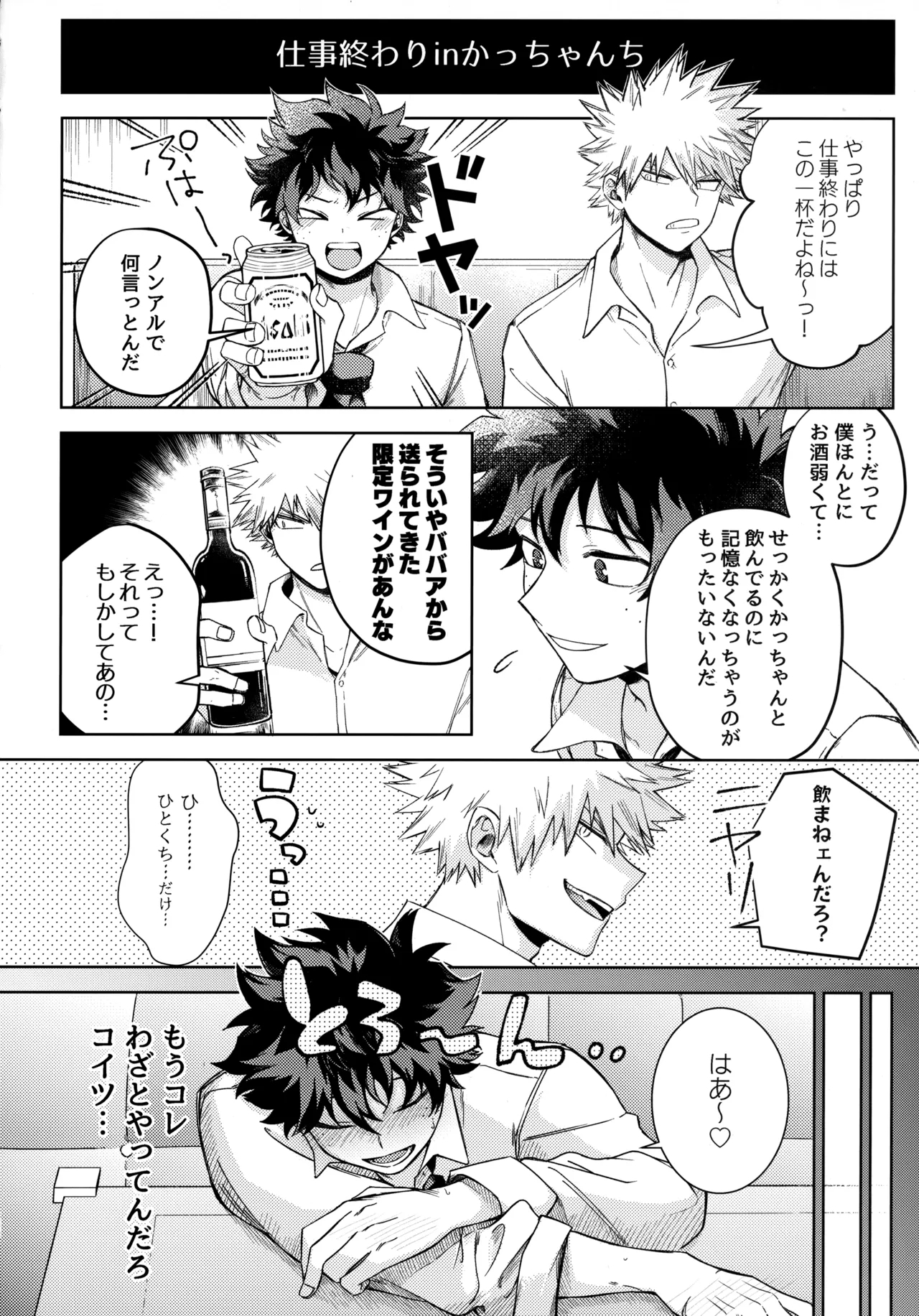 Pieces - Katsudeku Collection 2 58
