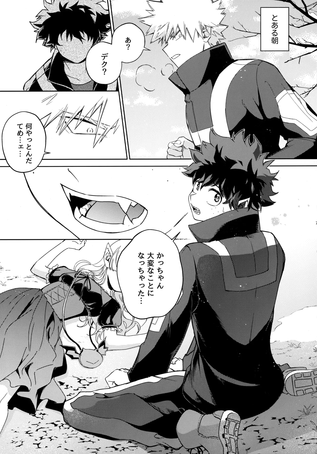 Pieces - Katsudeku Collection 2 5