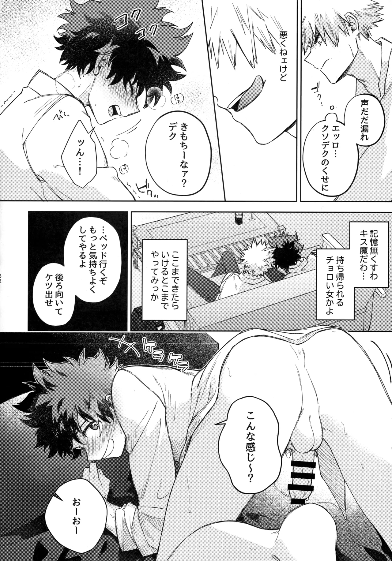 Pieces - Katsudeku Collection 2 60