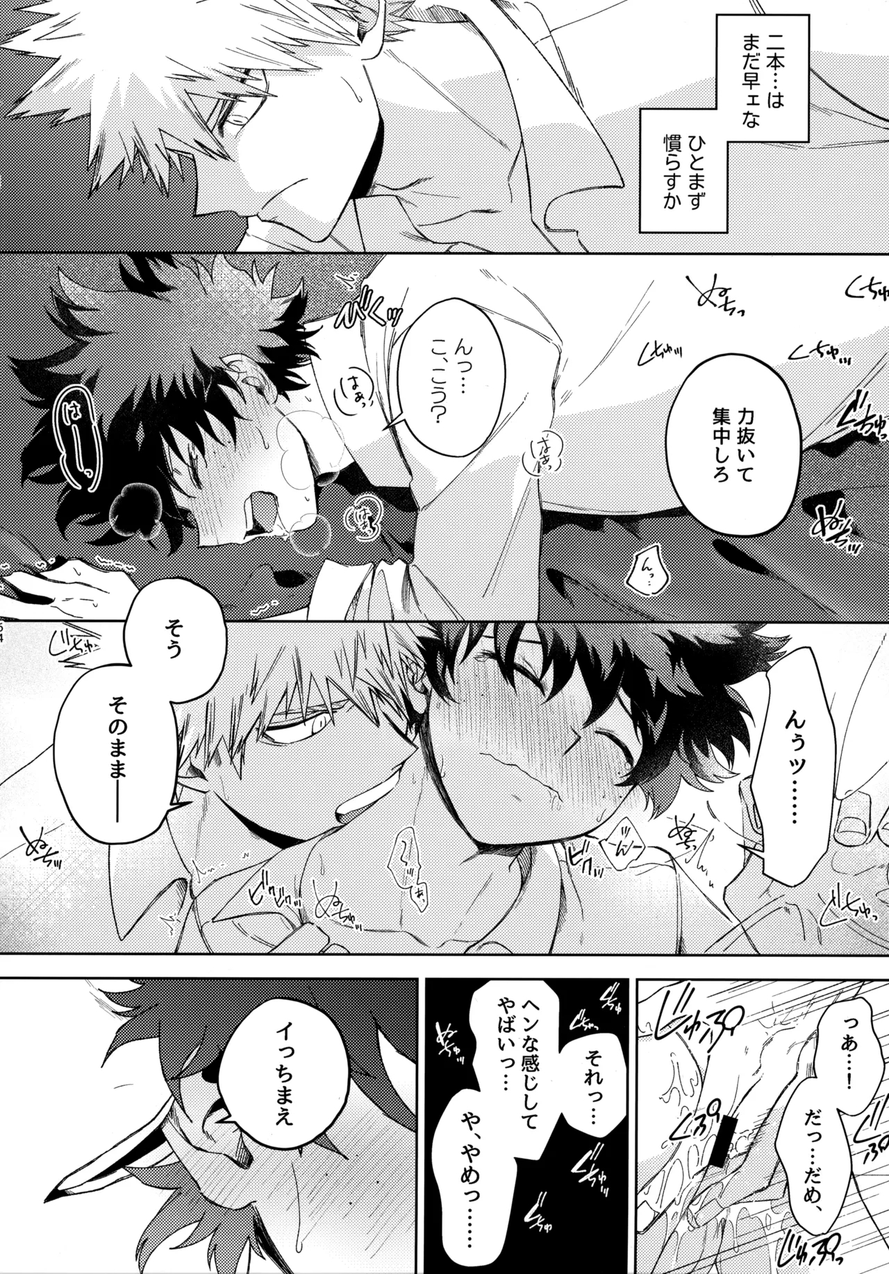 Pieces - Katsudeku Collection 2 62