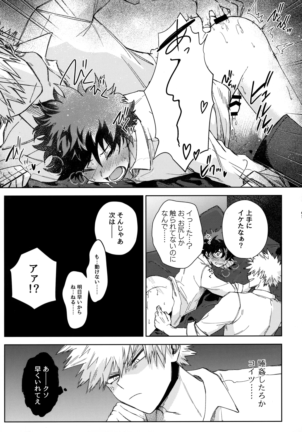 Pieces - Katsudeku Collection 2 63