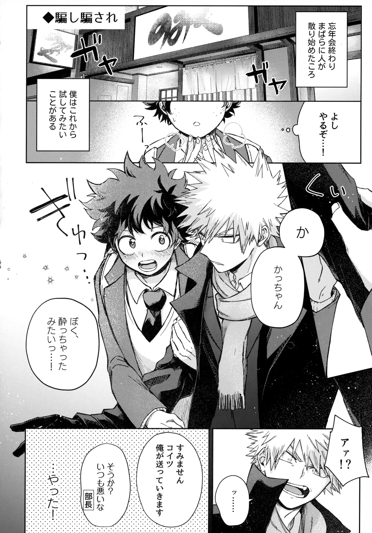 Pieces - Katsudeku Collection 2 64