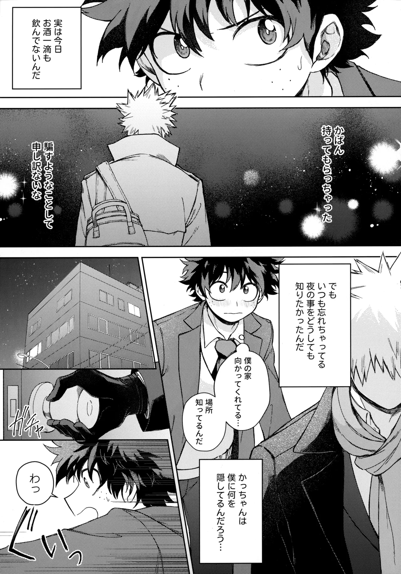 Pieces - Katsudeku Collection 2 65