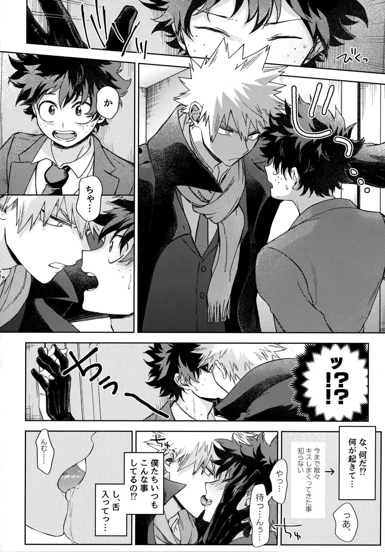 Pieces - Katsudeku Collection 2 66