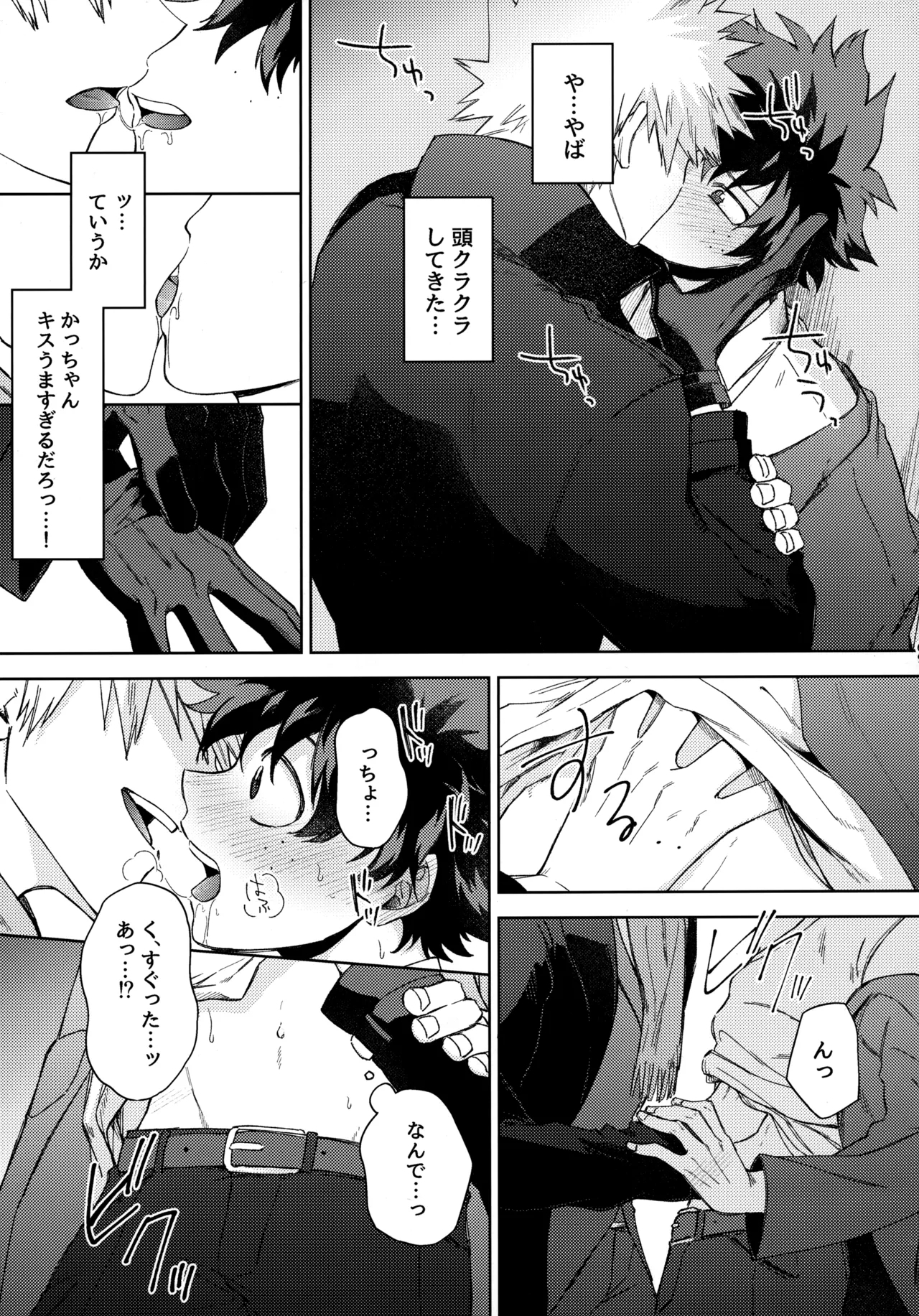 Pieces - Katsudeku Collection 2 67