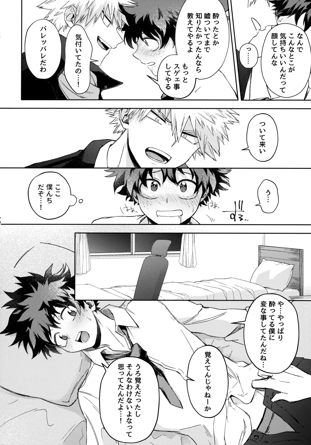 Pieces - Katsudeku Collection 2 68