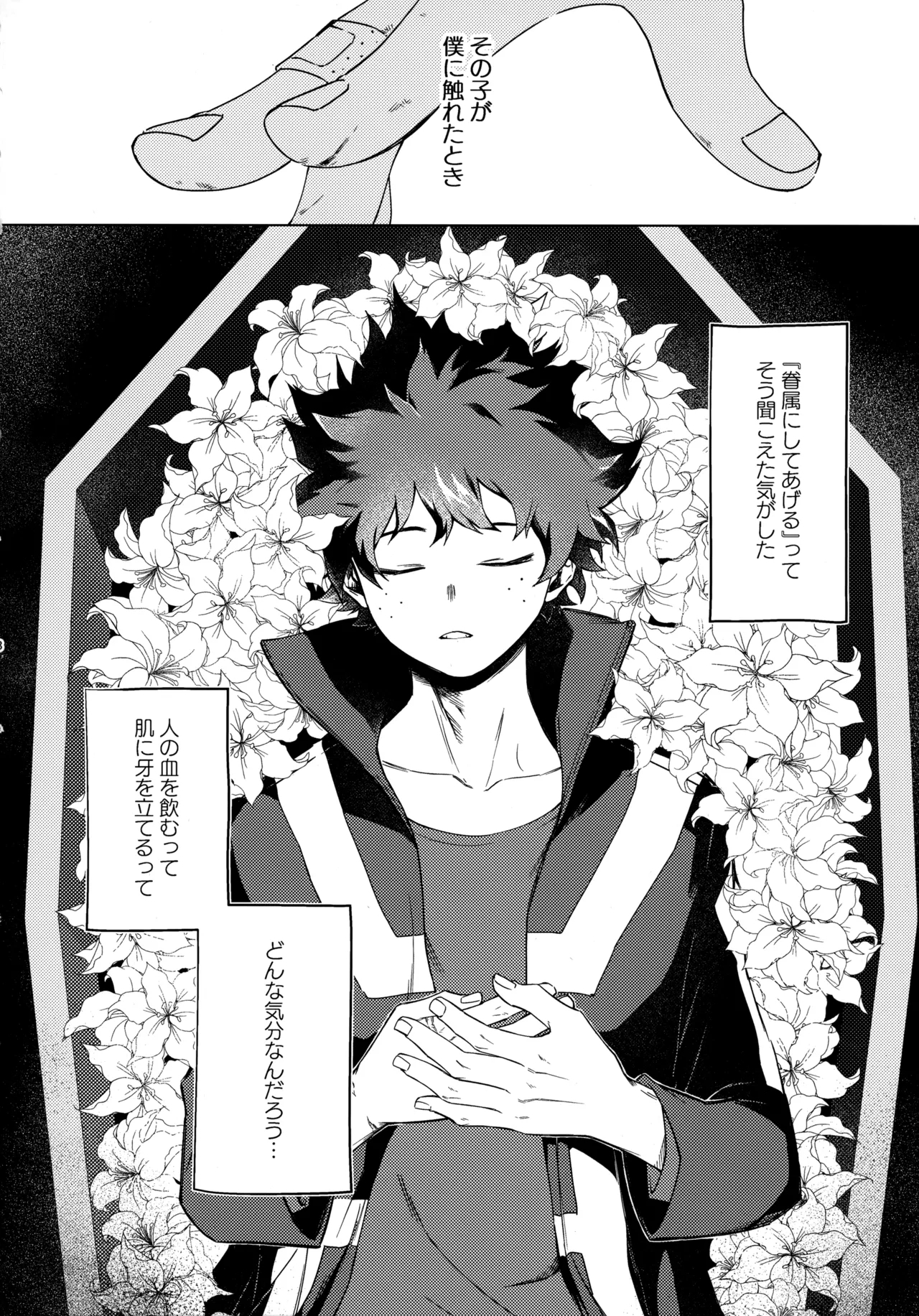 Pieces - Katsudeku Collection 2 6