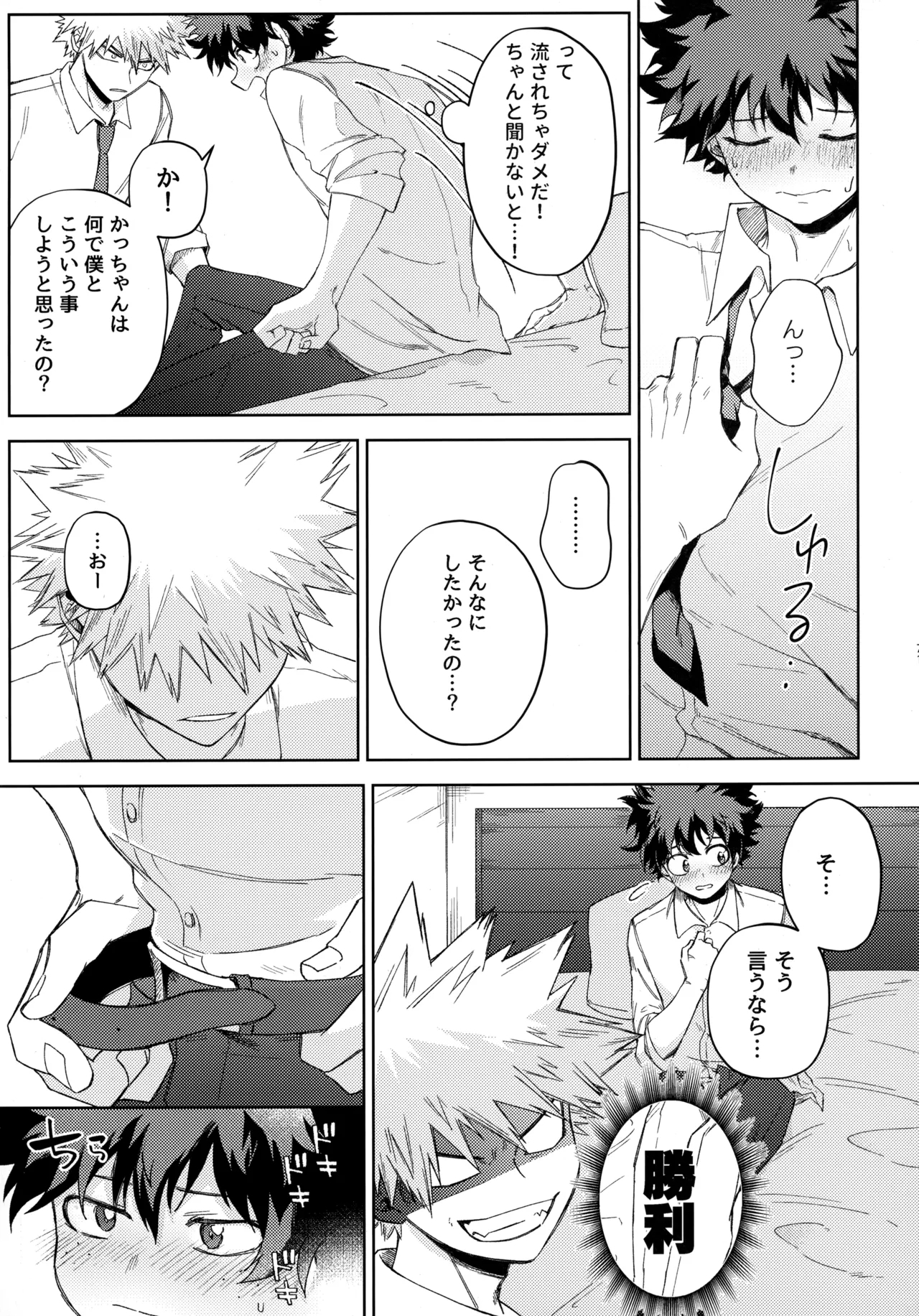 Pieces - Katsudeku Collection 2 69