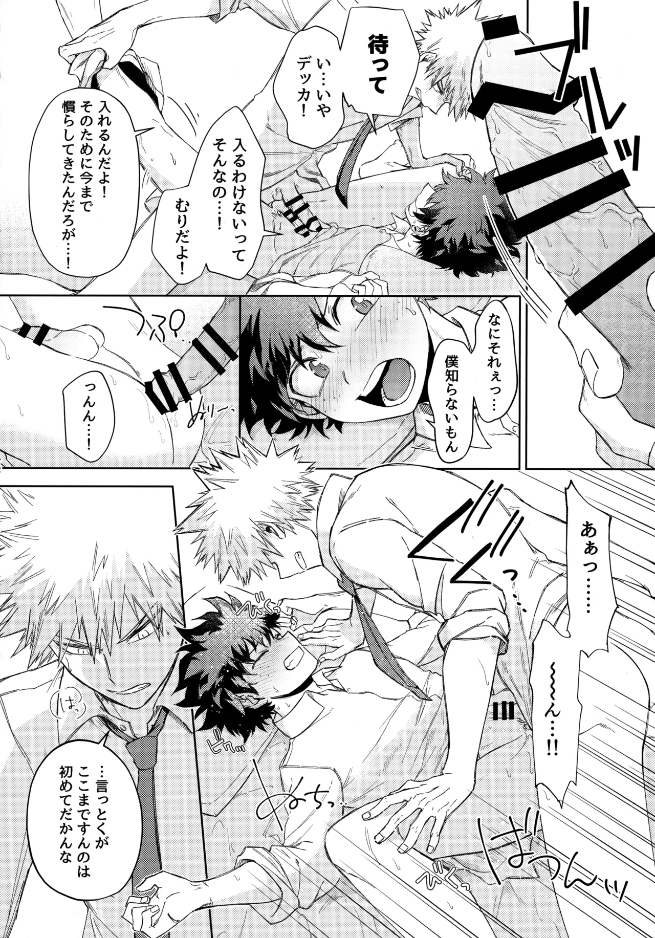 Pieces - Katsudeku Collection 2 70