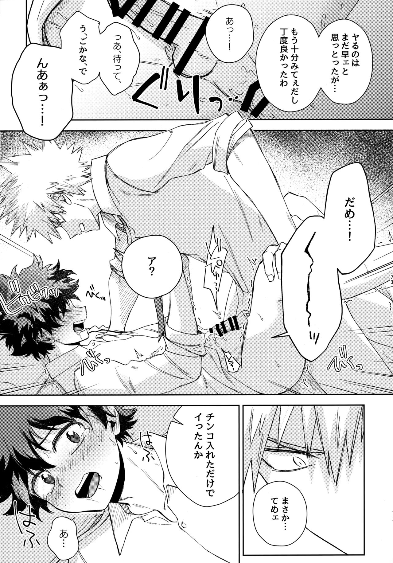Pieces - Katsudeku Collection 2 71