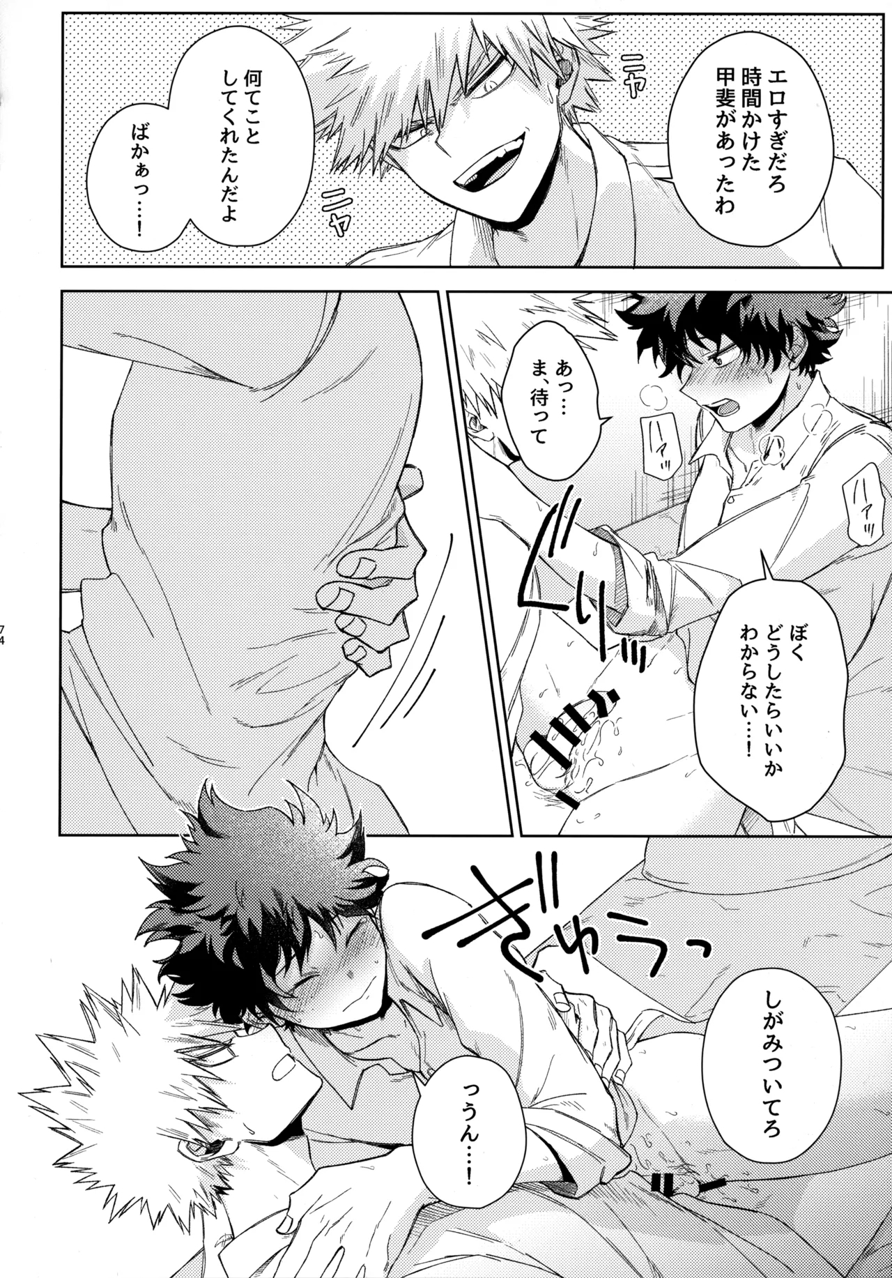 Pieces - Katsudeku Collection 2 72