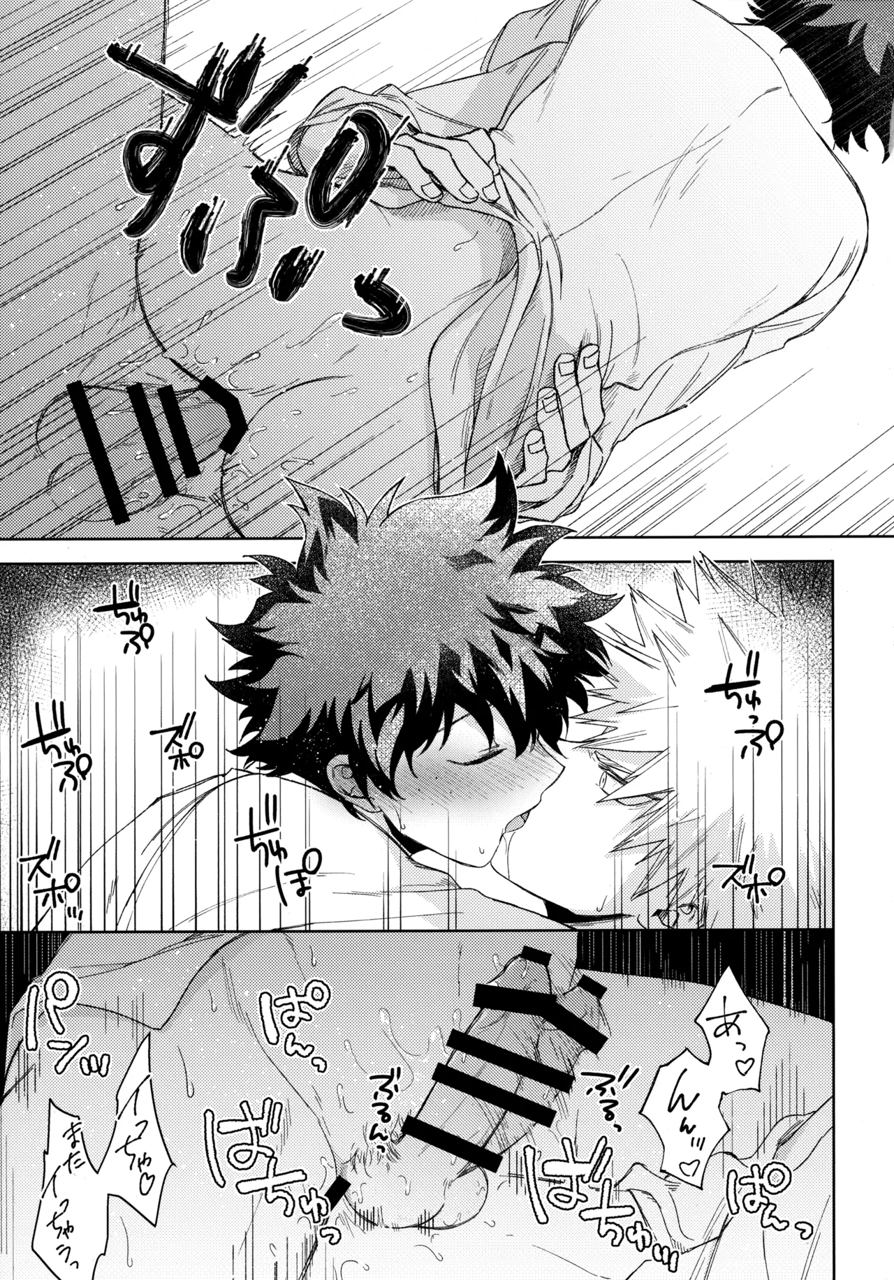 Pieces - Katsudeku Collection 2 73