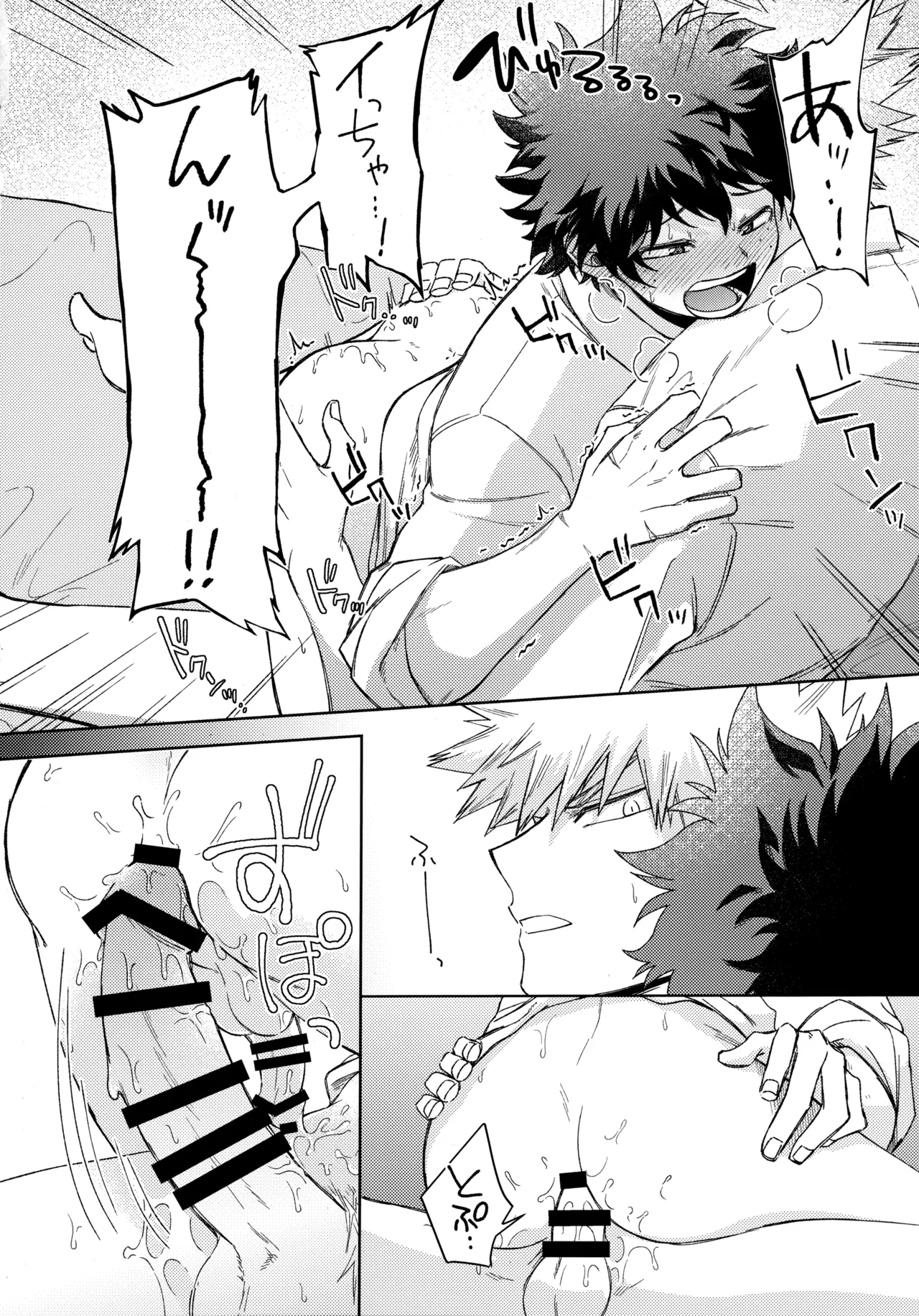 Pieces - Katsudeku Collection 2 74